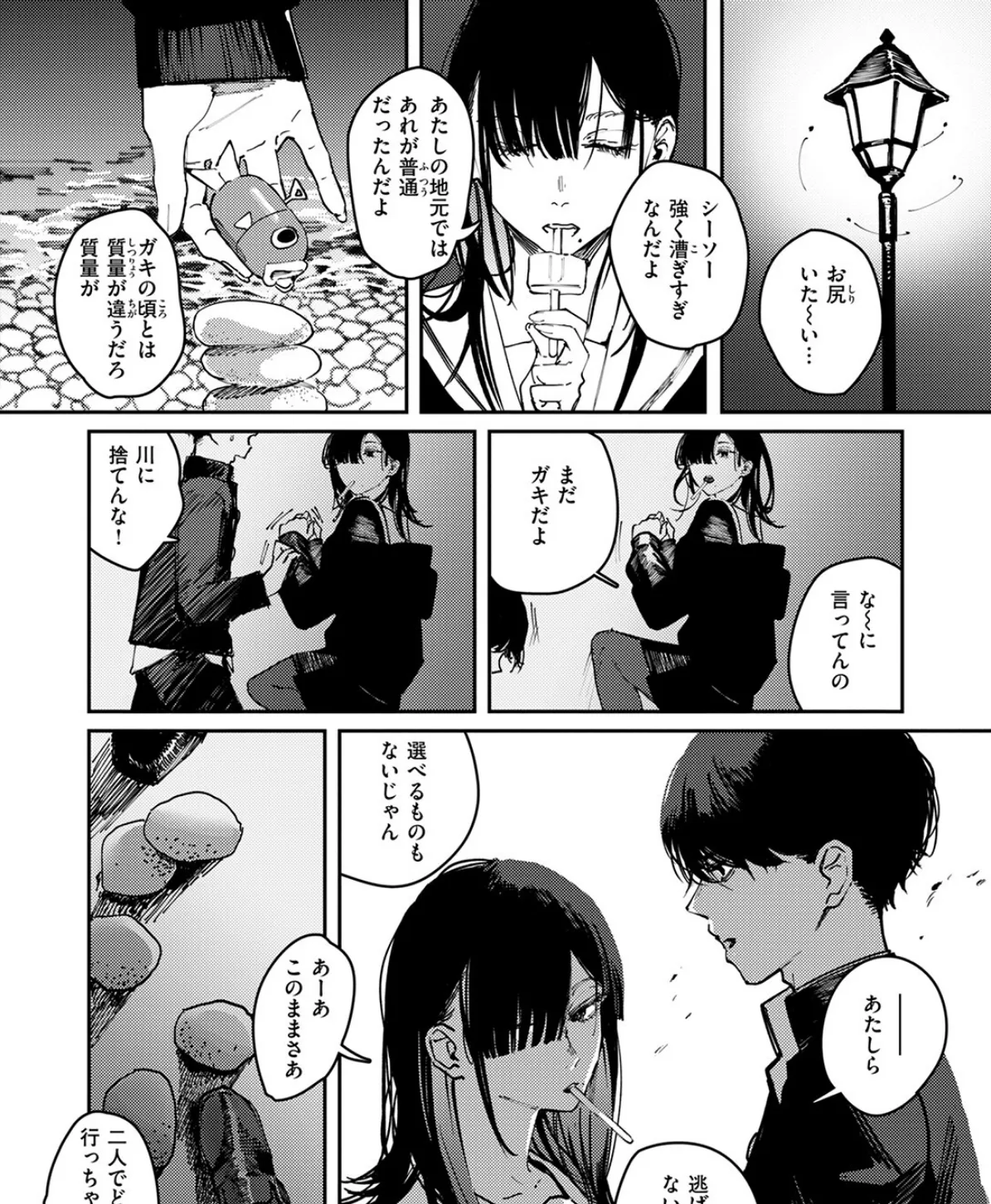 カルト 8ページ