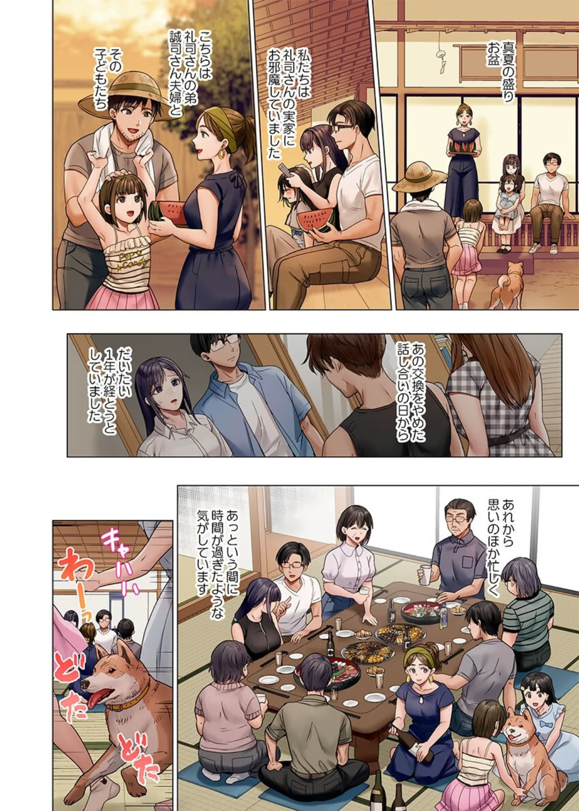 夫婦交歓〜一度シたら戻れない…夫よりスゴい婚外セックス〜45 4ページ