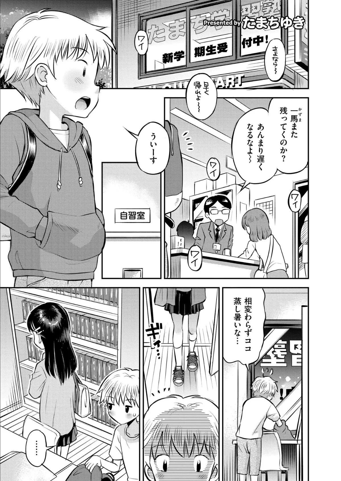 乳首から始まる恋もある