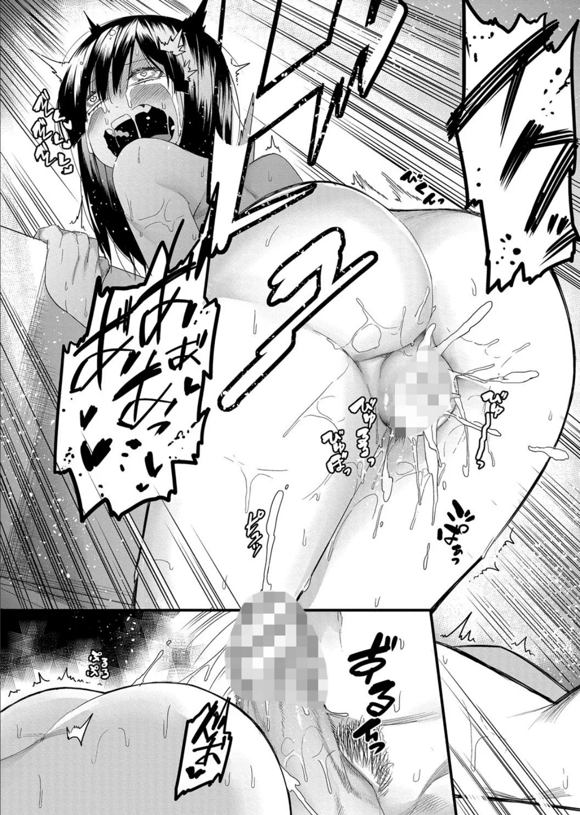 瑞葉におしおき! 26ページ