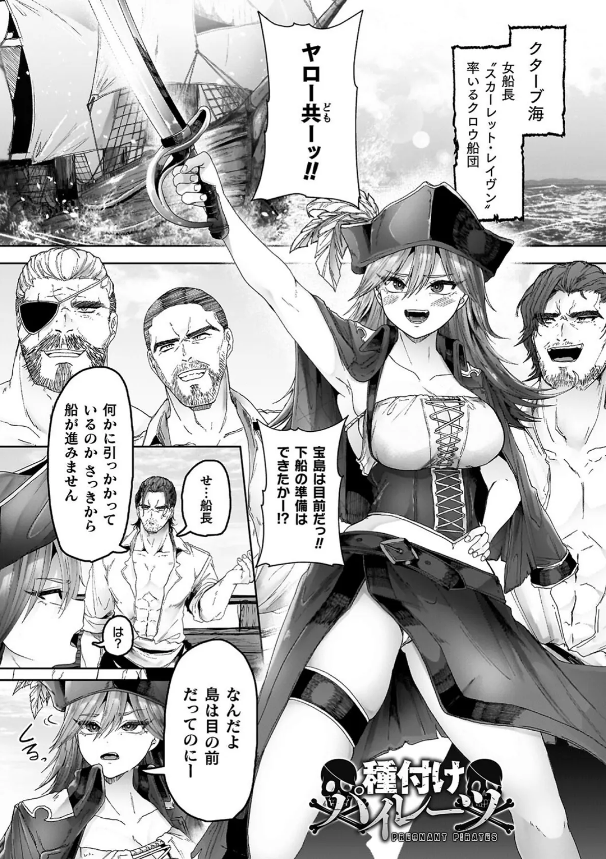 異種淫楽―クリーチャーに堕ちる敗北ヒロイン― 11ページ