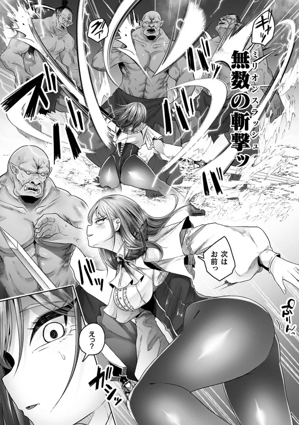 異種淫楽―クリーチャーに堕ちる敗北ヒロイン― 22ページ