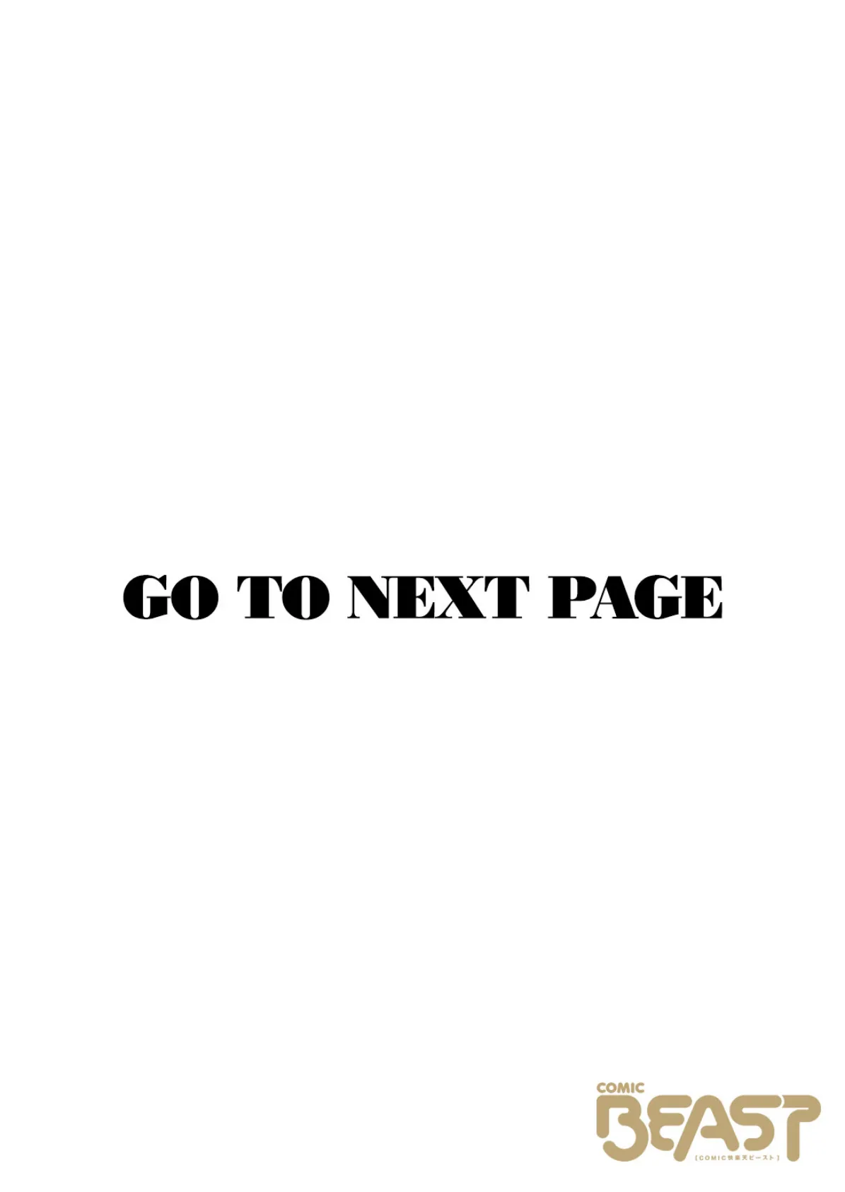 誰にもあげないっ!! 2ページ