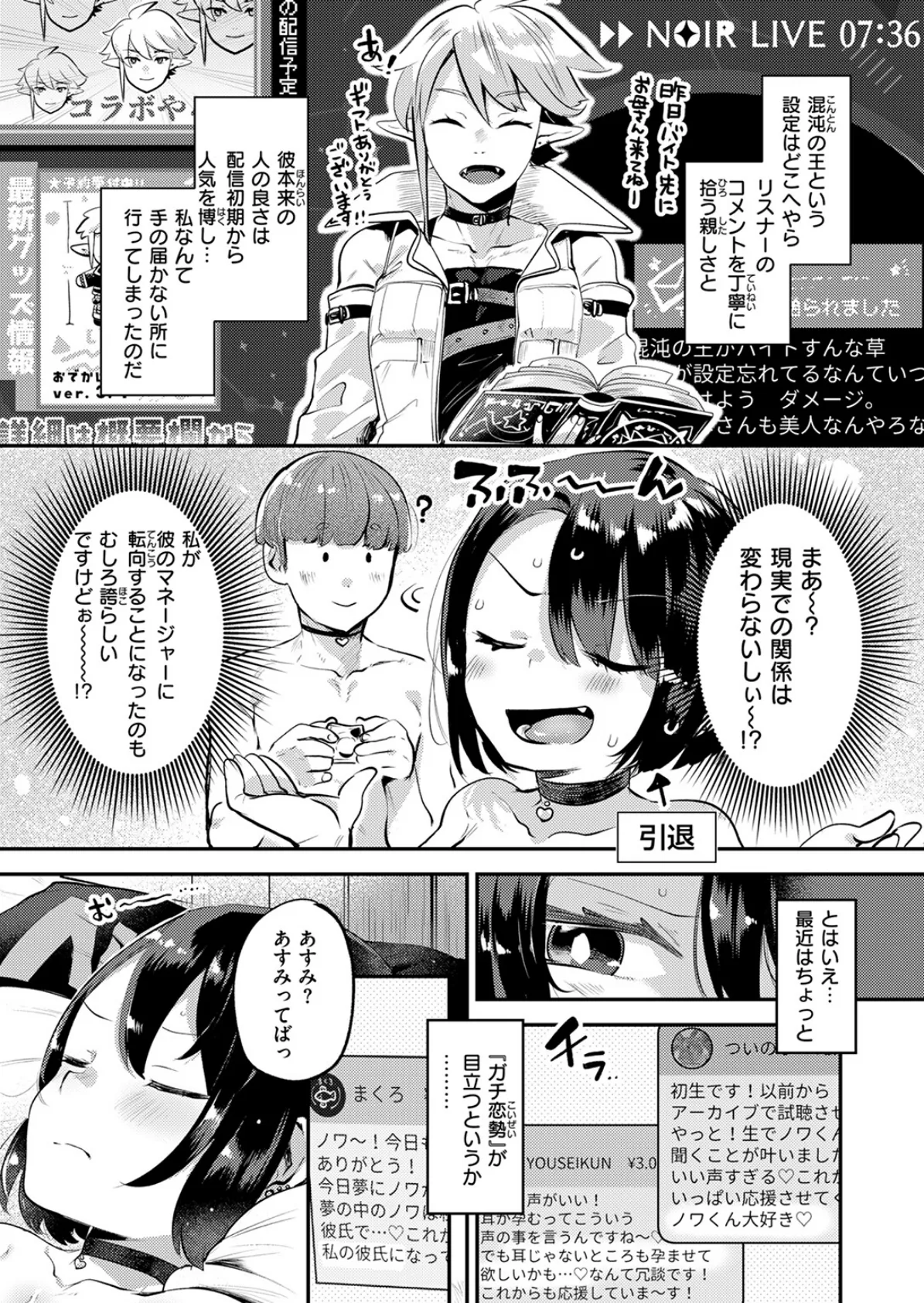 誰にもあげないっ!! 7ページ