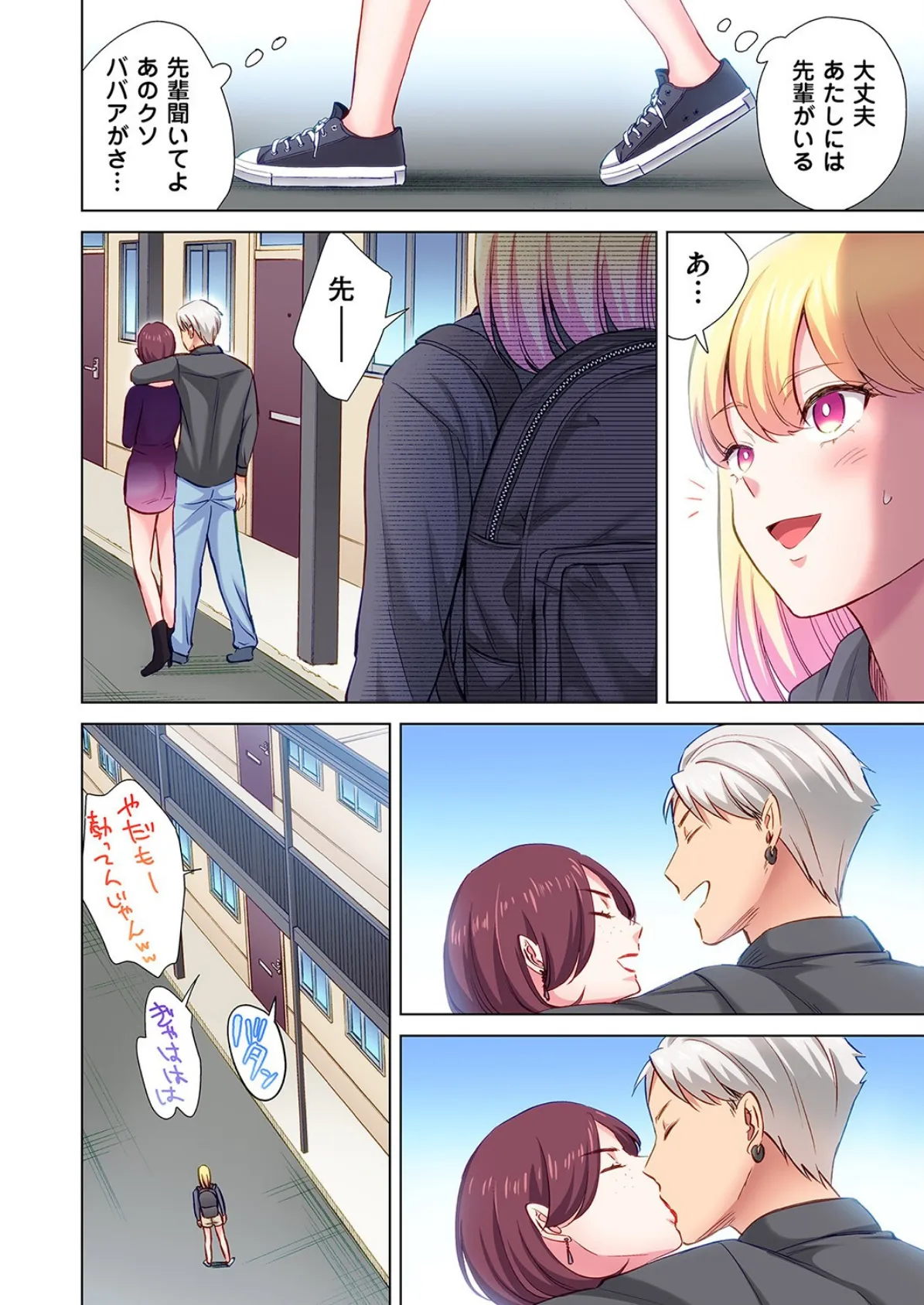 トラック乗りの杏奈さん〜ヤンママも男に乗ればただのメス！？（12） 6ページ