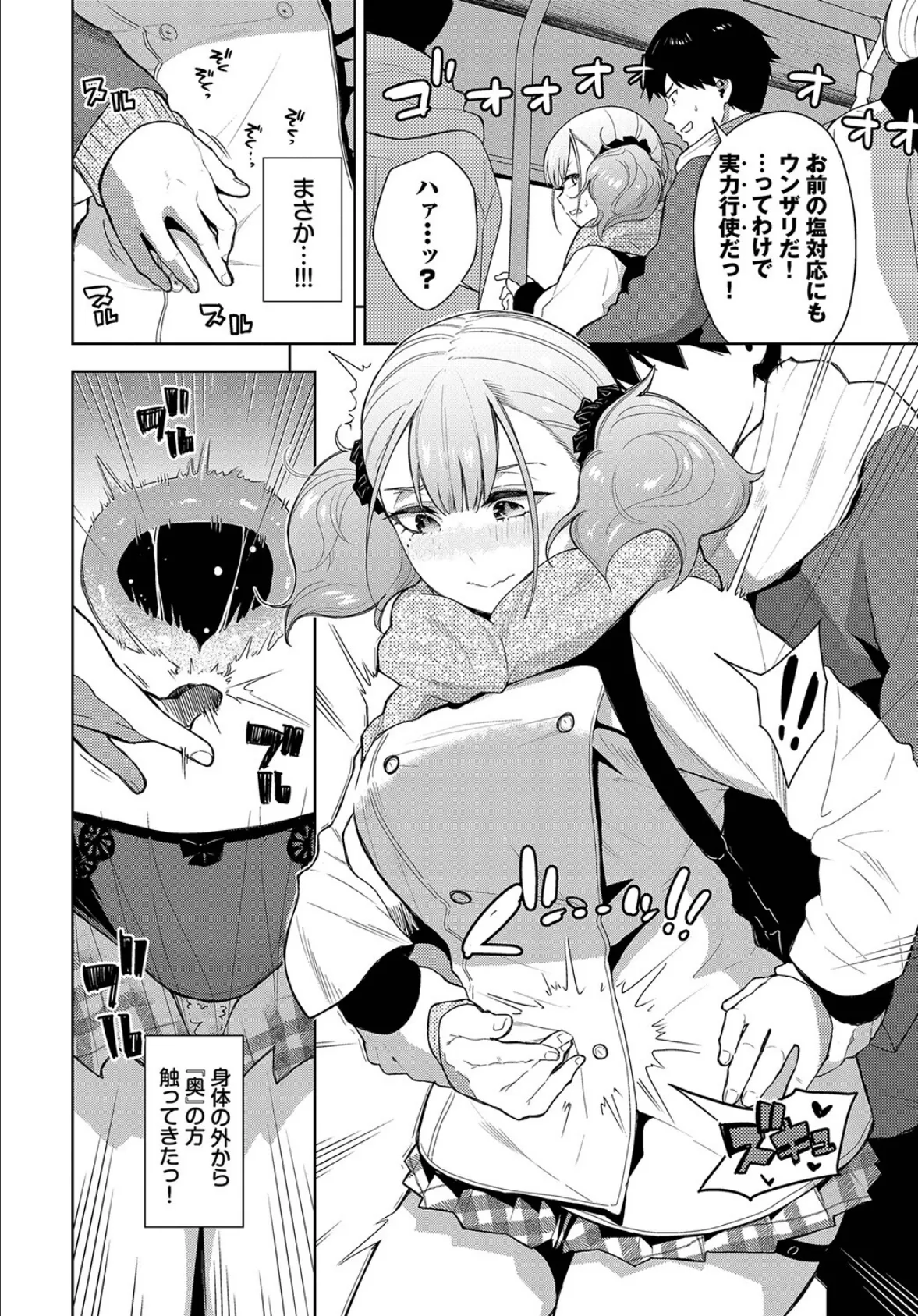 姫子ノックアウト!!2 4ページ