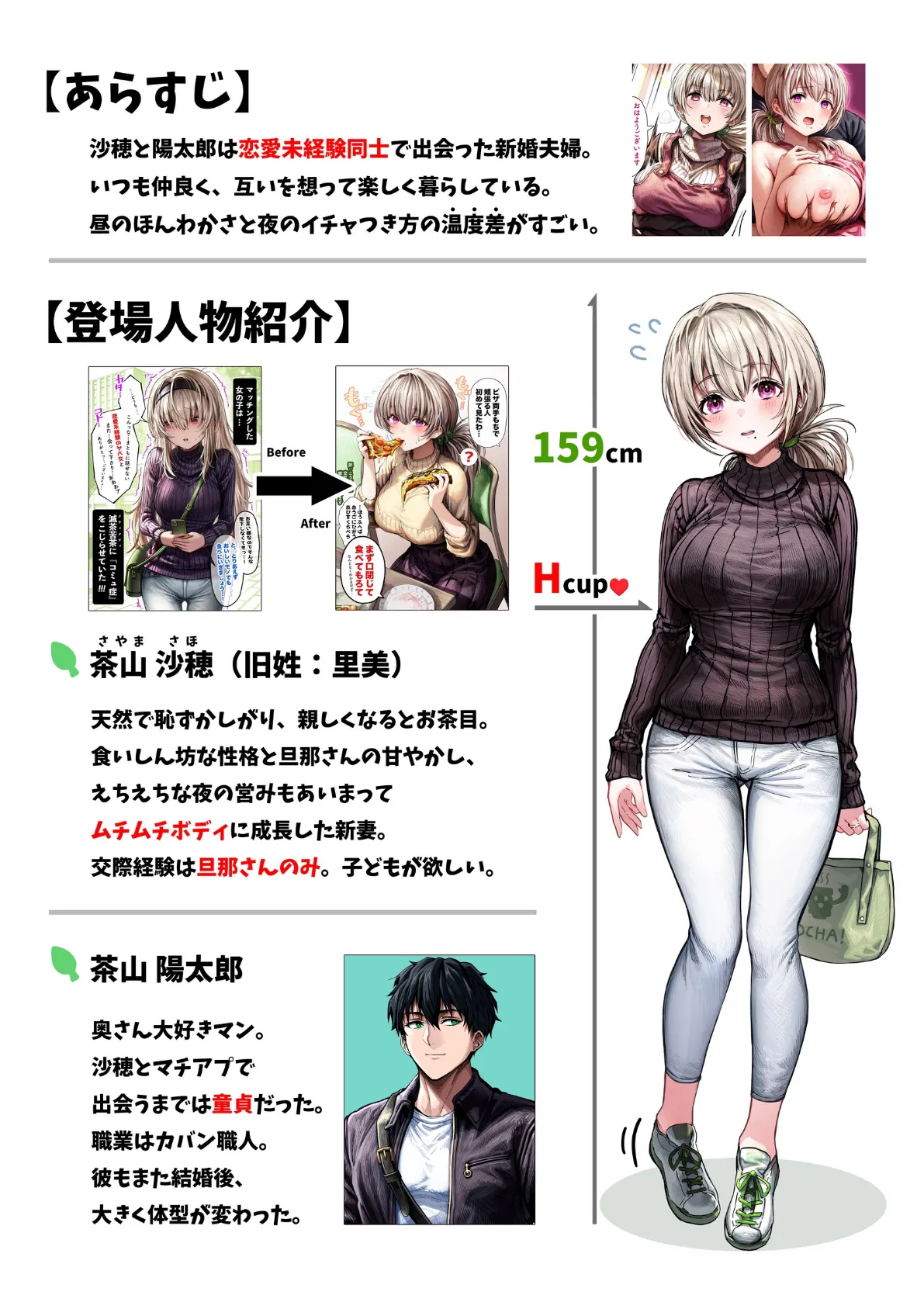 夫婦ノ夜【棒消し修正版】乳・夫婦ノ夜 〜お茶目な奥さんの甘々爆乳ご奉仕〜 3ページ