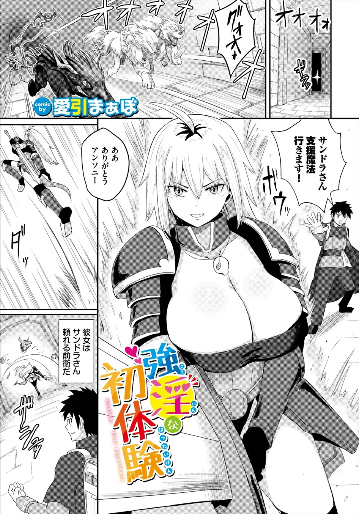 ダンジョン攻略はSEXで!! VOL.25 27ページ