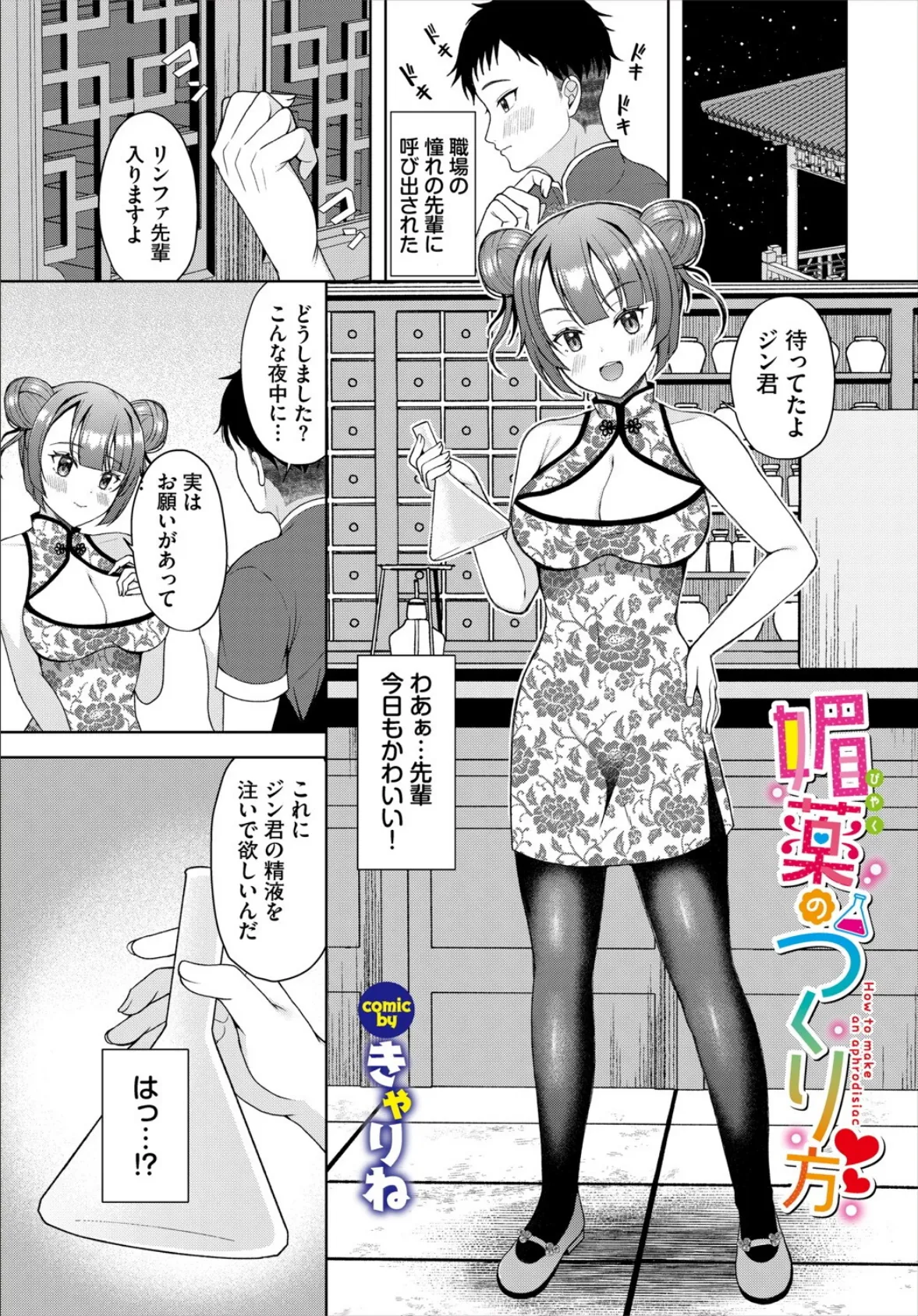 ダンジョン攻略はSEXで!! VOL.25 31ページ