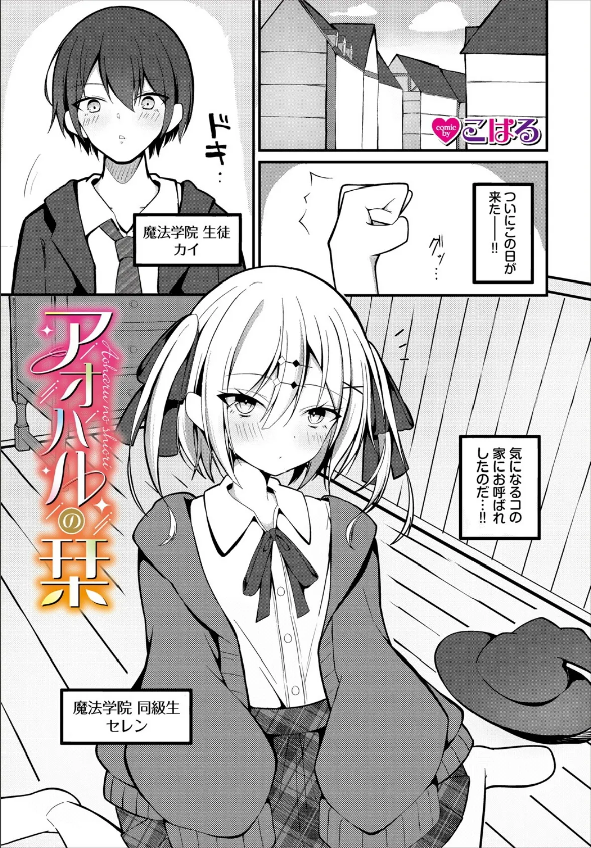 ダンジョン攻略はSEXで!! VOL.25 39ページ