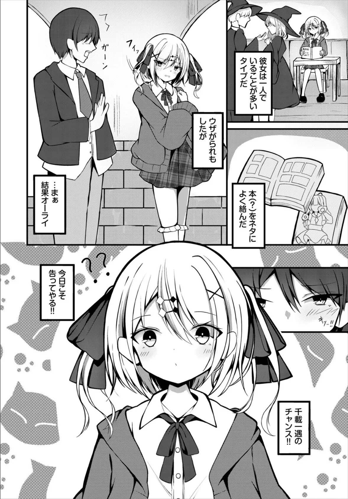 ダンジョン攻略はSEXで!! VOL.25 40ページ