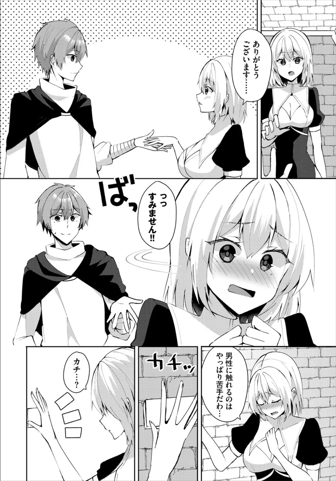 ダンジョン攻略はSEXで!! VOL.25 60ページ