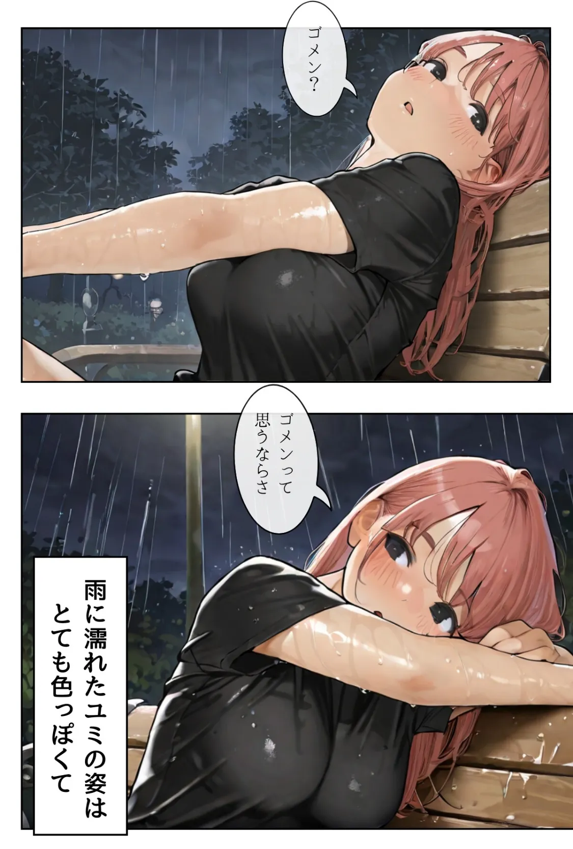 ごめんね、抜き取らせて。〜双子姉妹は孕みたい〜R指定 分冊版 VOL.03 3ページ