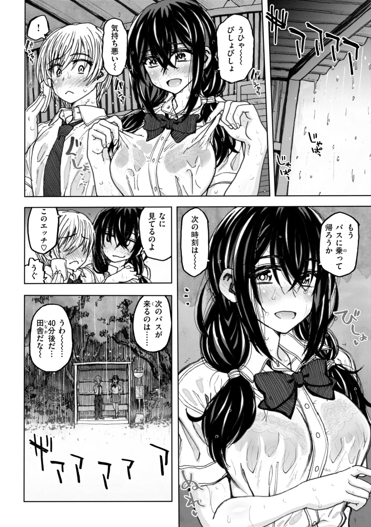 匣の中の雄雌【デジタル版限定おまけ付き】 10ページ