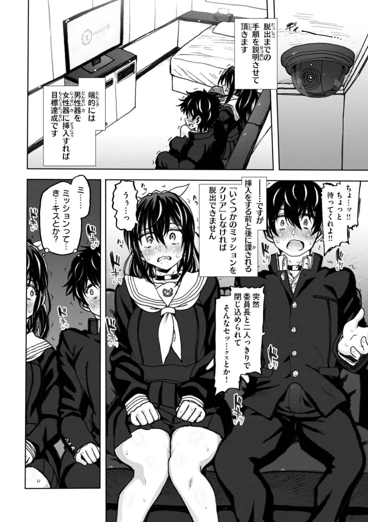 匣の中の雄雌【デジタル版限定おまけ付き】 24ページ