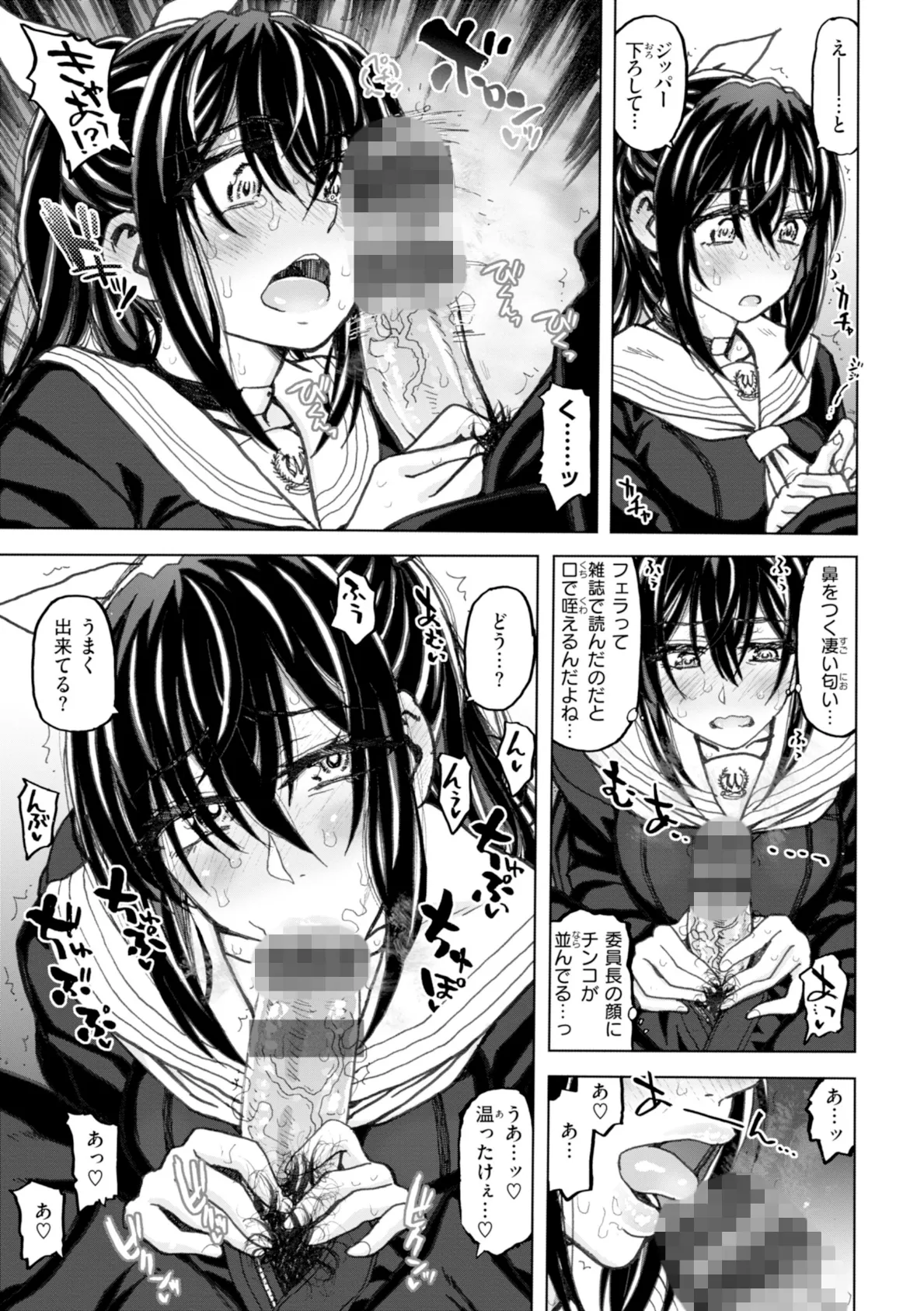 匣の中の雄雌【デジタル版限定おまけ付き】 27ページ