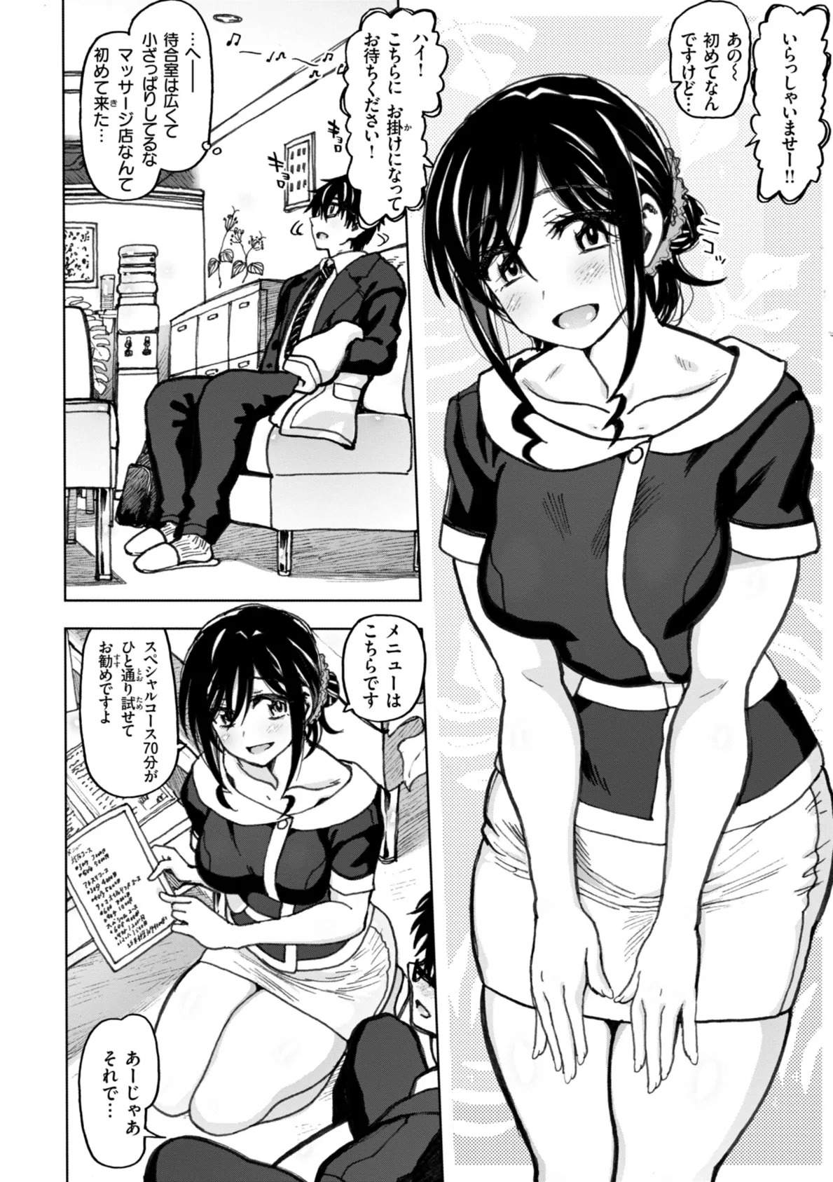 匣の中の雄雌【デジタル版限定おまけ付き】 4ページ