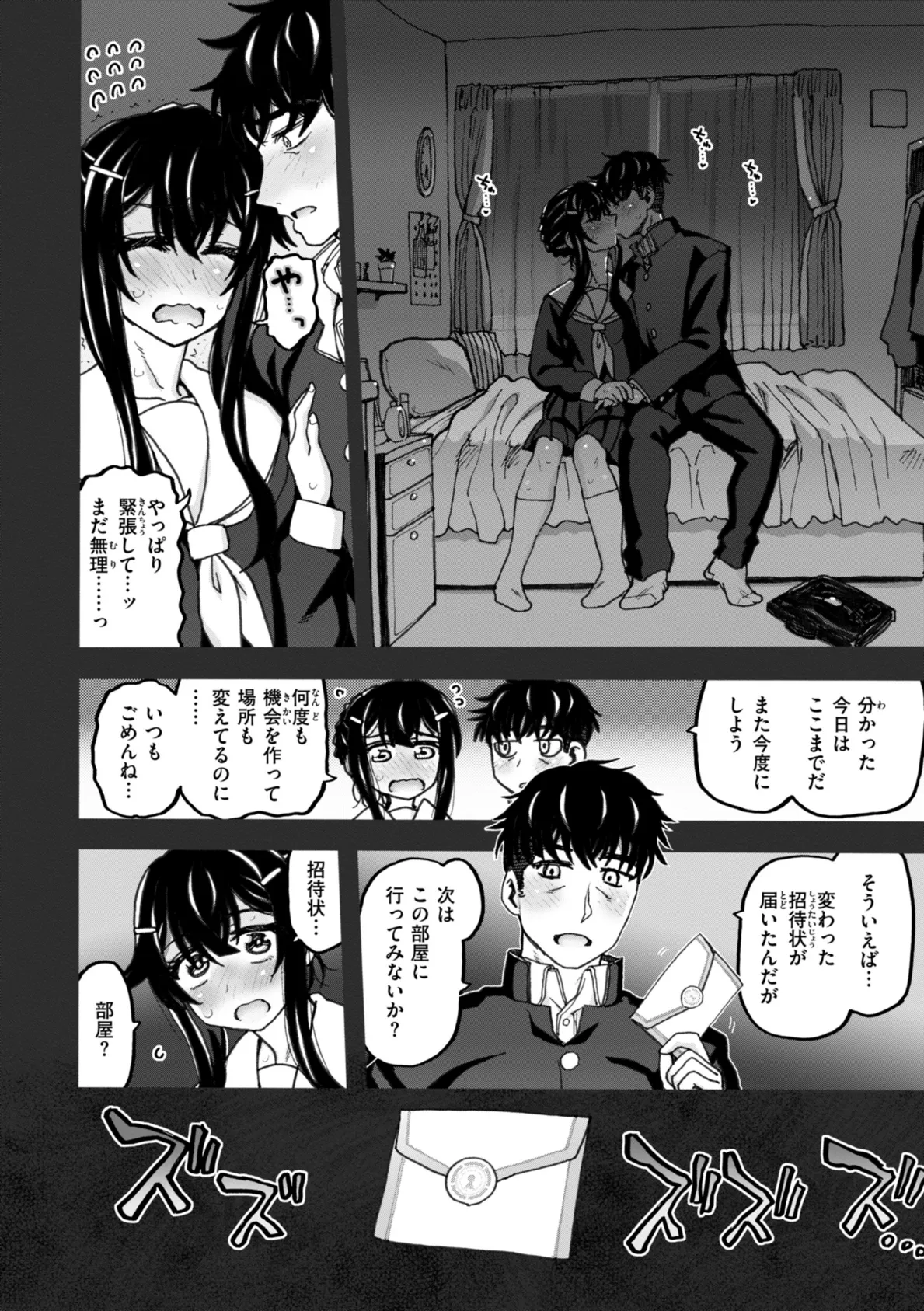 匣の中の雄雌【デジタル版限定おまけ付き】 40ページ