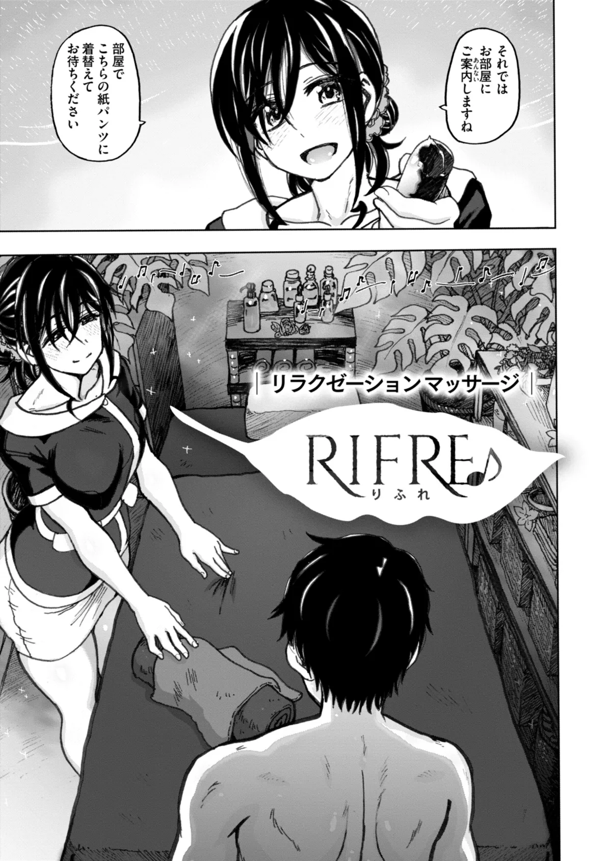 匣の中の雄雌【デジタル版限定おまけ付き】 5ページ