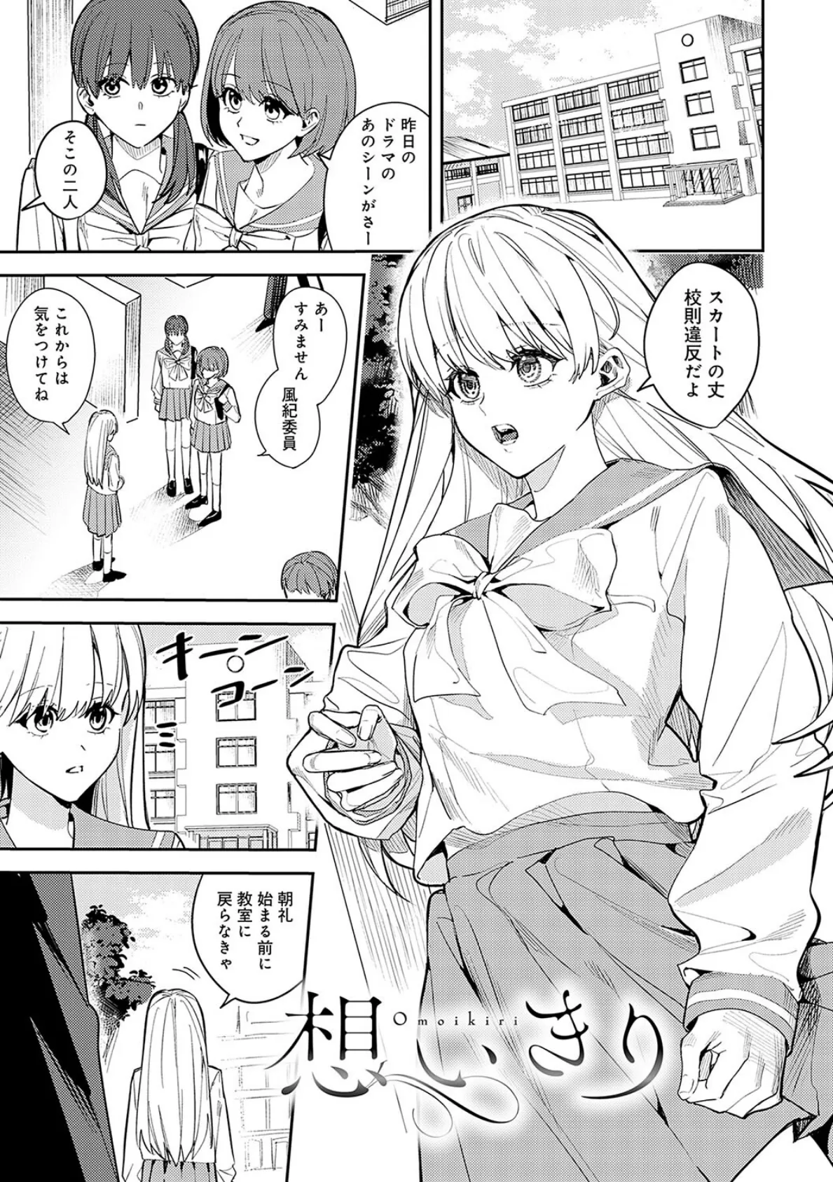 群青モラトリアム【デジタル特装版】 13ページ