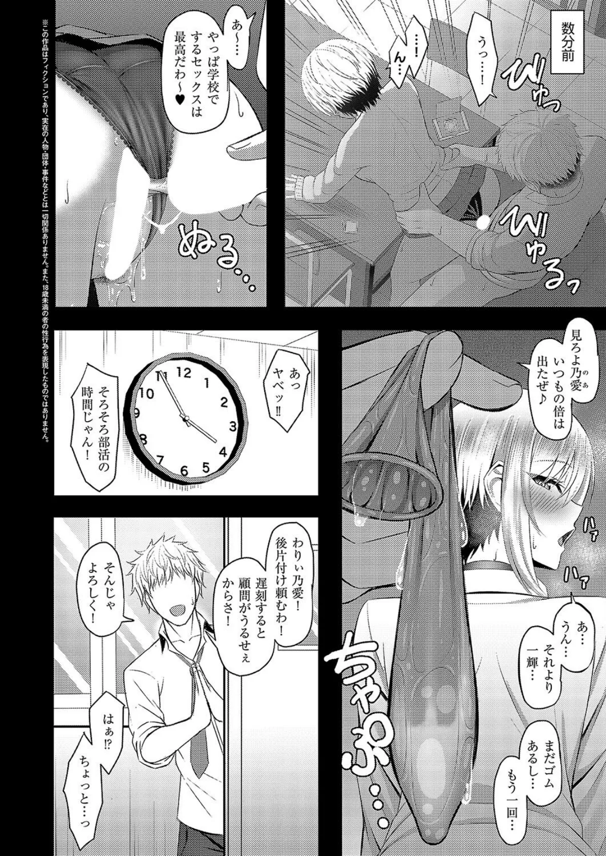 堕ちギャル 2ページ