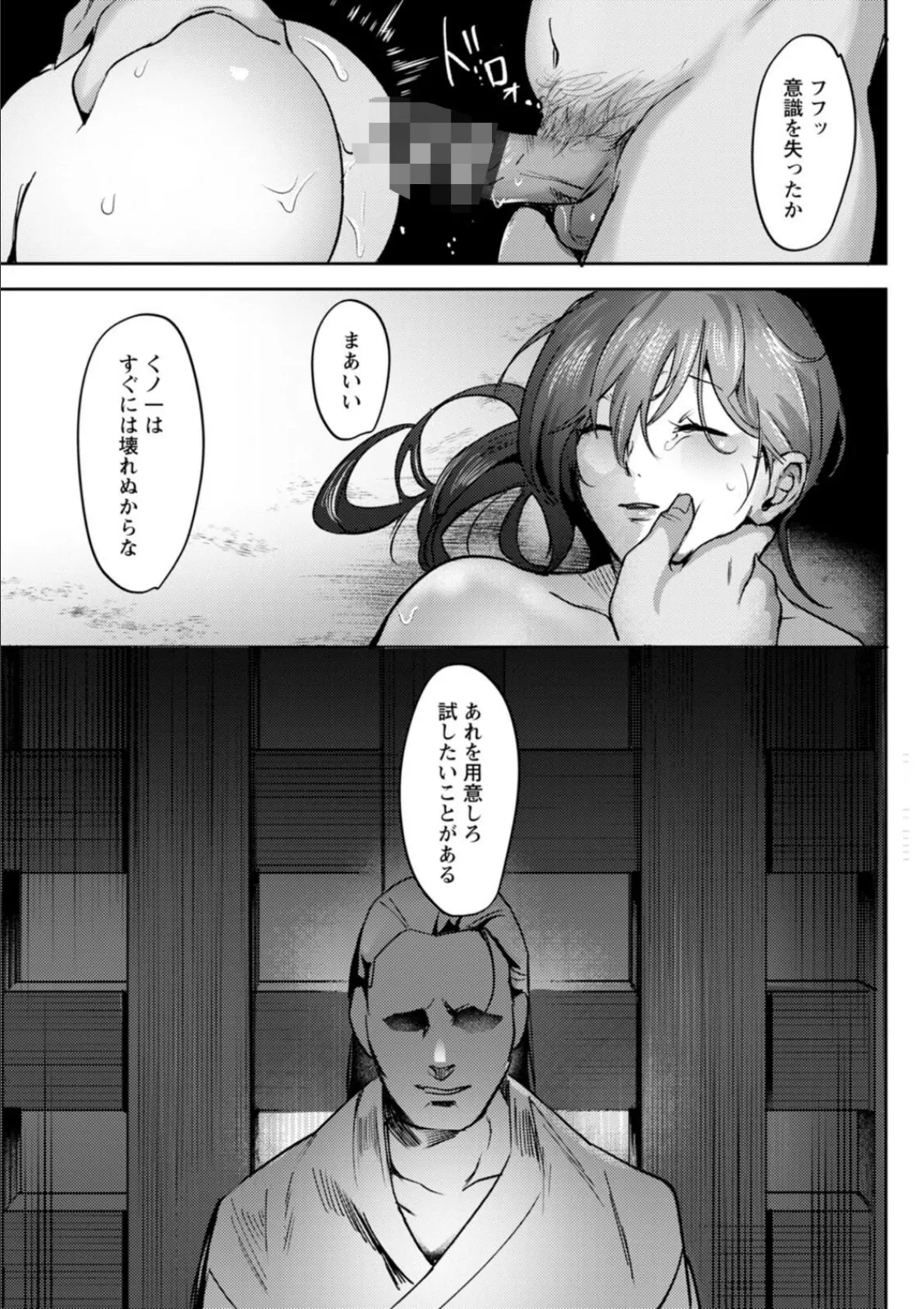 惨美華 17ページ