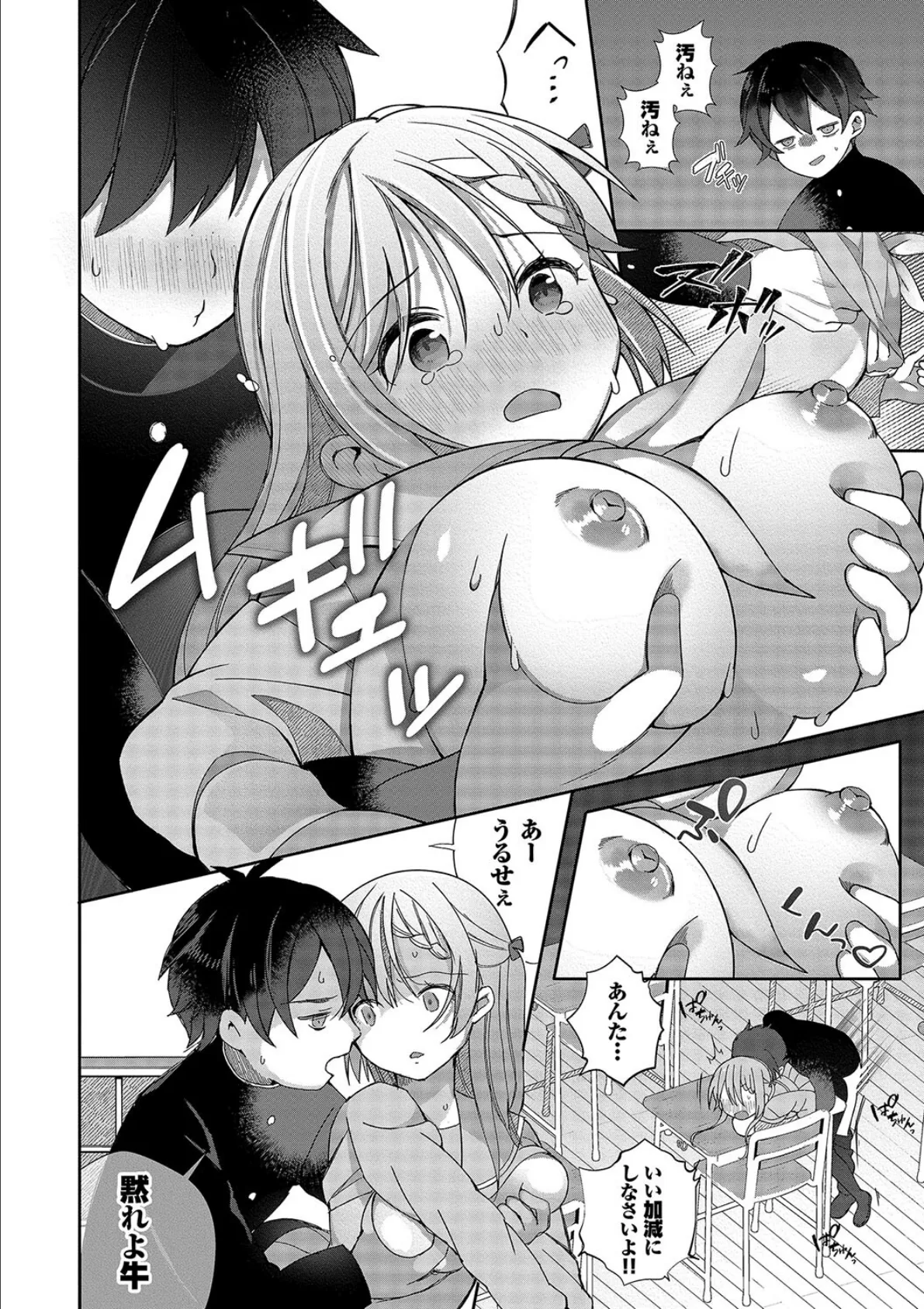 青春コンプレックス〜タイムリープでエロ無双!!〜1 【電子限定】【FANZA限定】【デジタル特装版】 18ページ