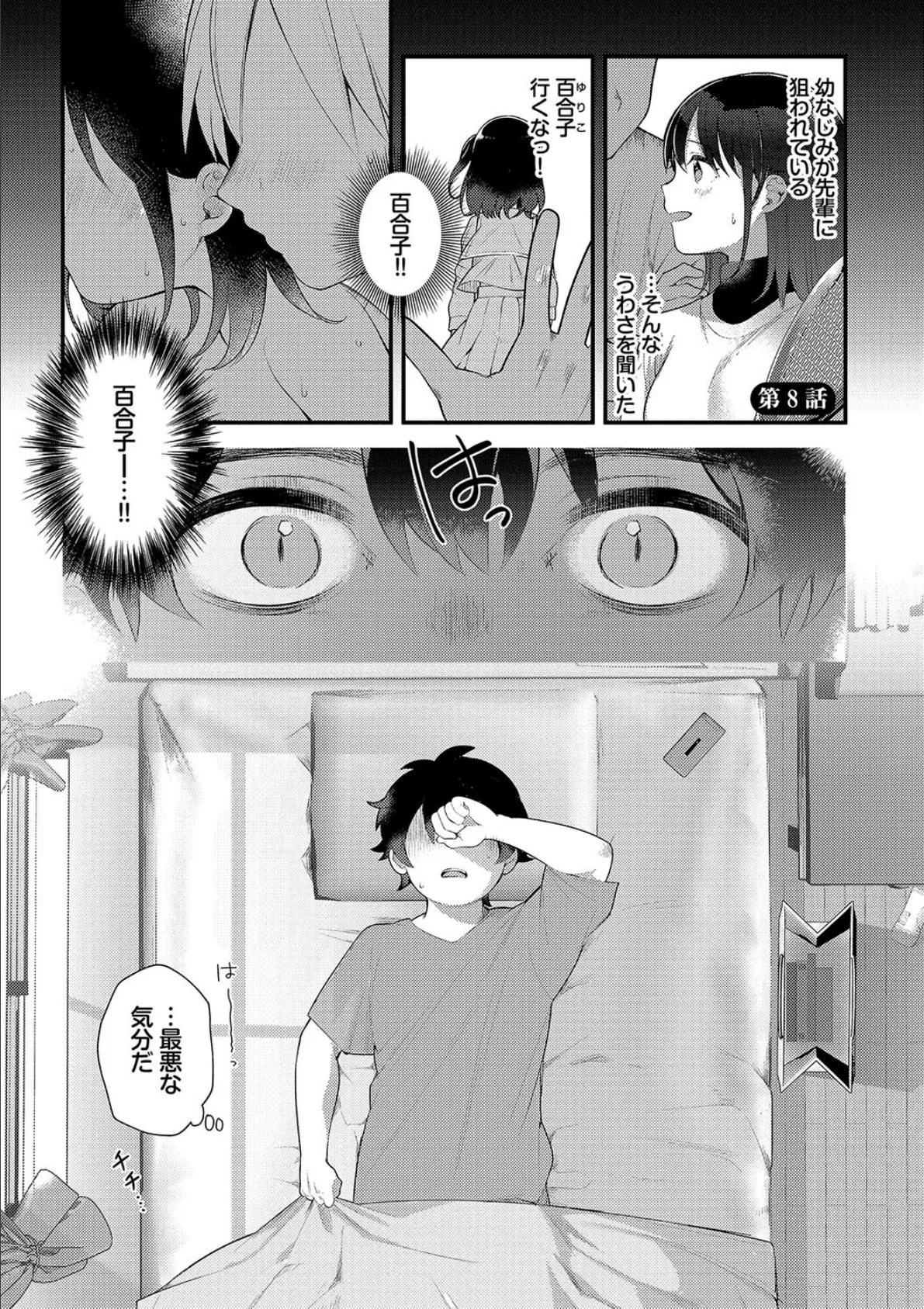 青春コンプレックス〜タイムリープでエロ無双!!〜1 【電子限定】【FANZA限定】【デジタル特装版】 35ページ