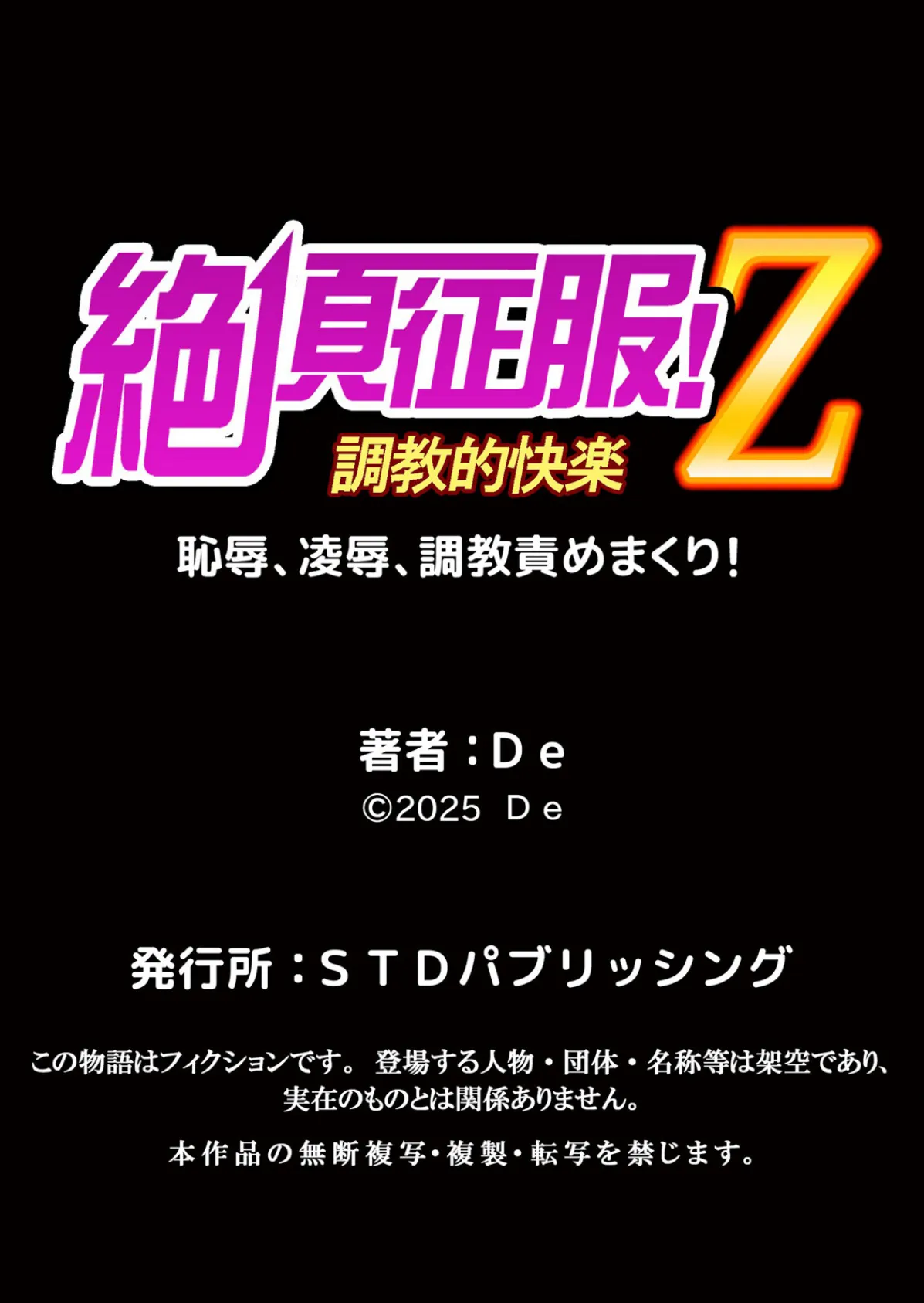 発情アプリで調教開始〜誰もいない教室で絶頂を繰り返す生意気JK 19 6ページ