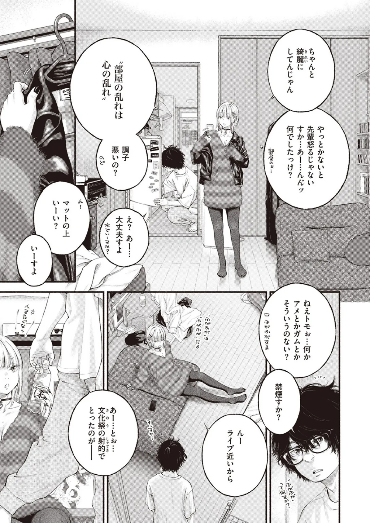 寄り道 5ページ