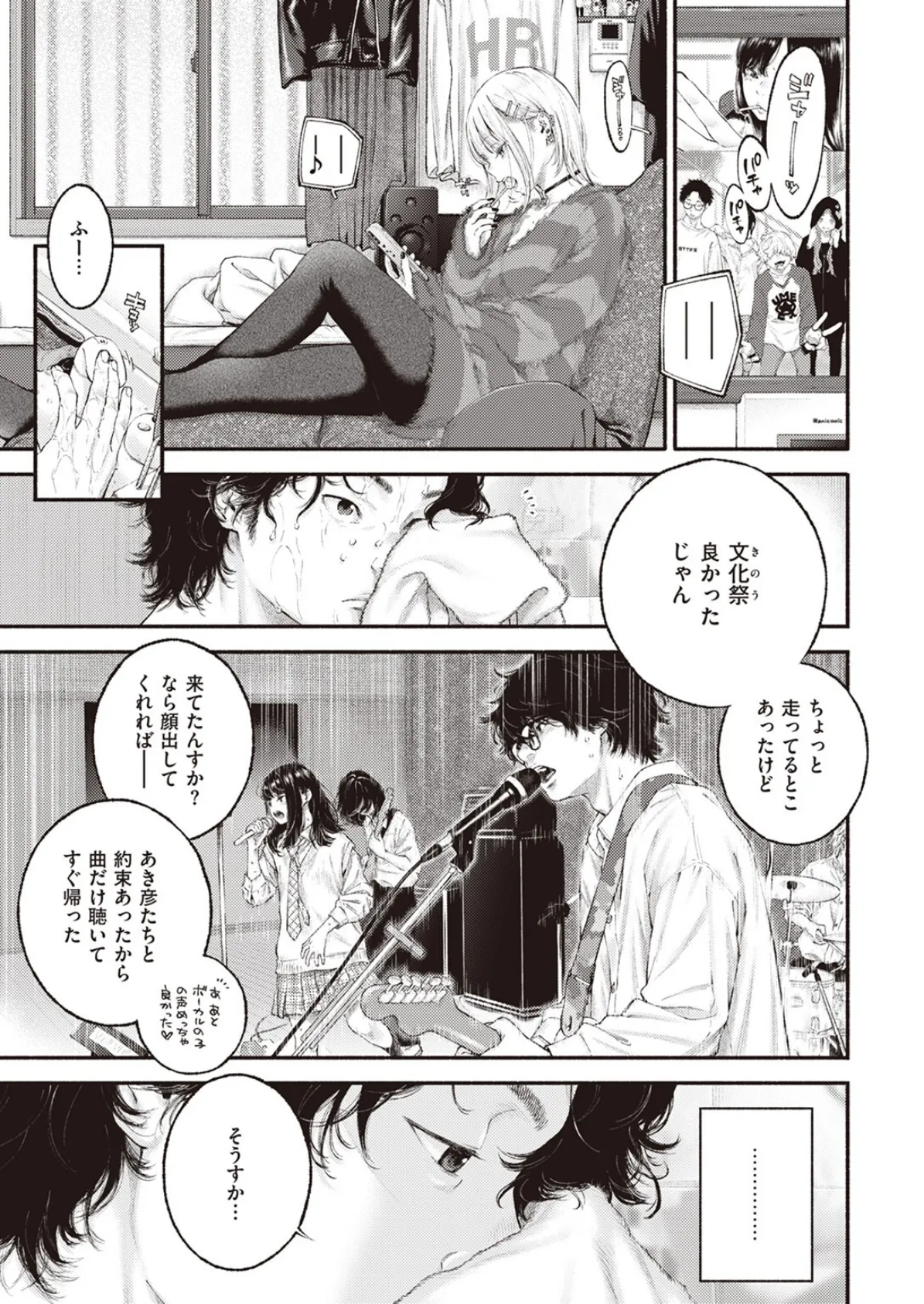 寄り道 7ページ