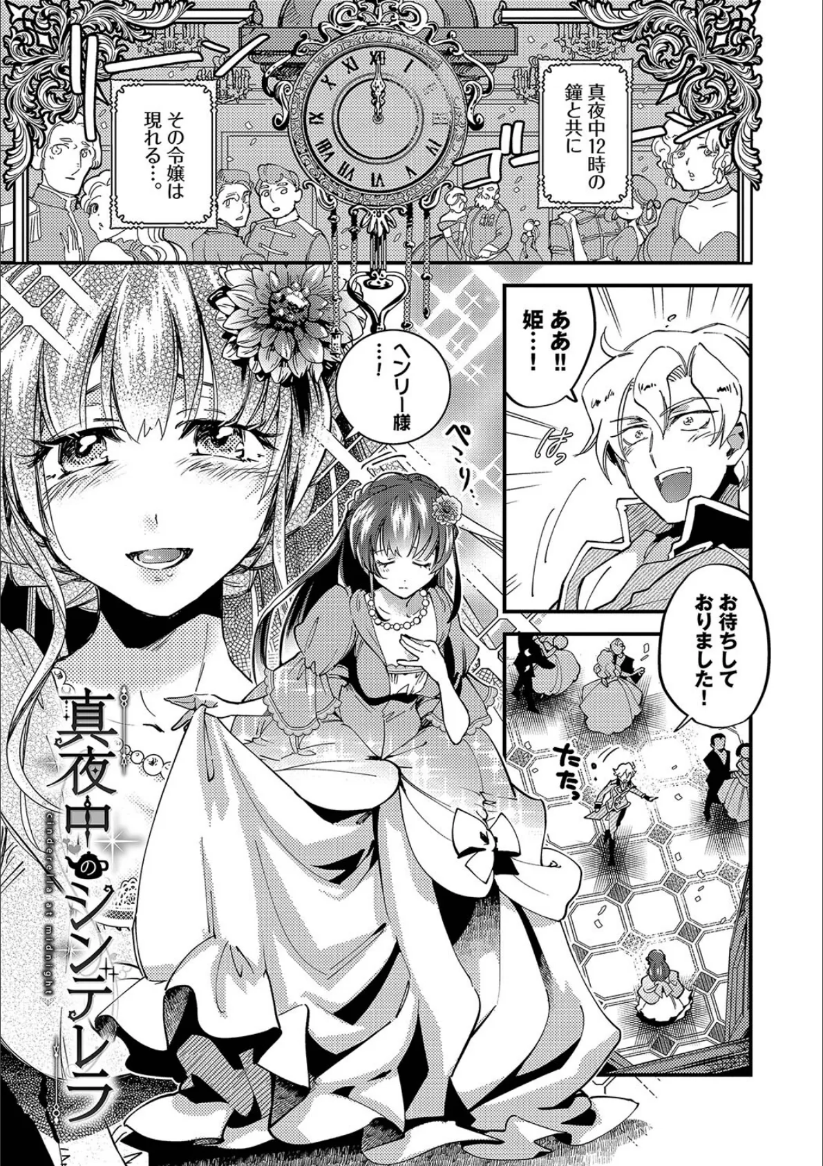 あなたにご奉仕するために【デジタル特装版】【FANZA限定版】 28ページ