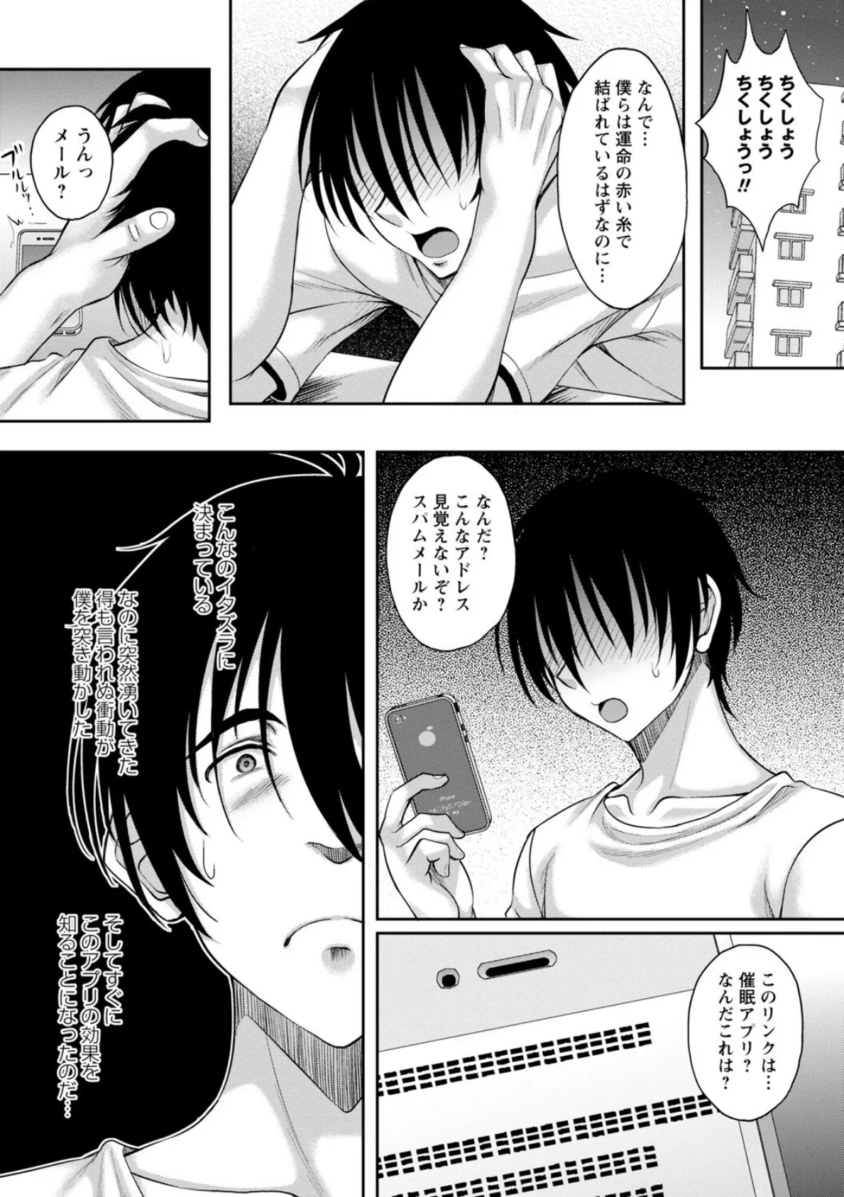 ワケあり女子が淫れる理由【電子限定版】 19ページ