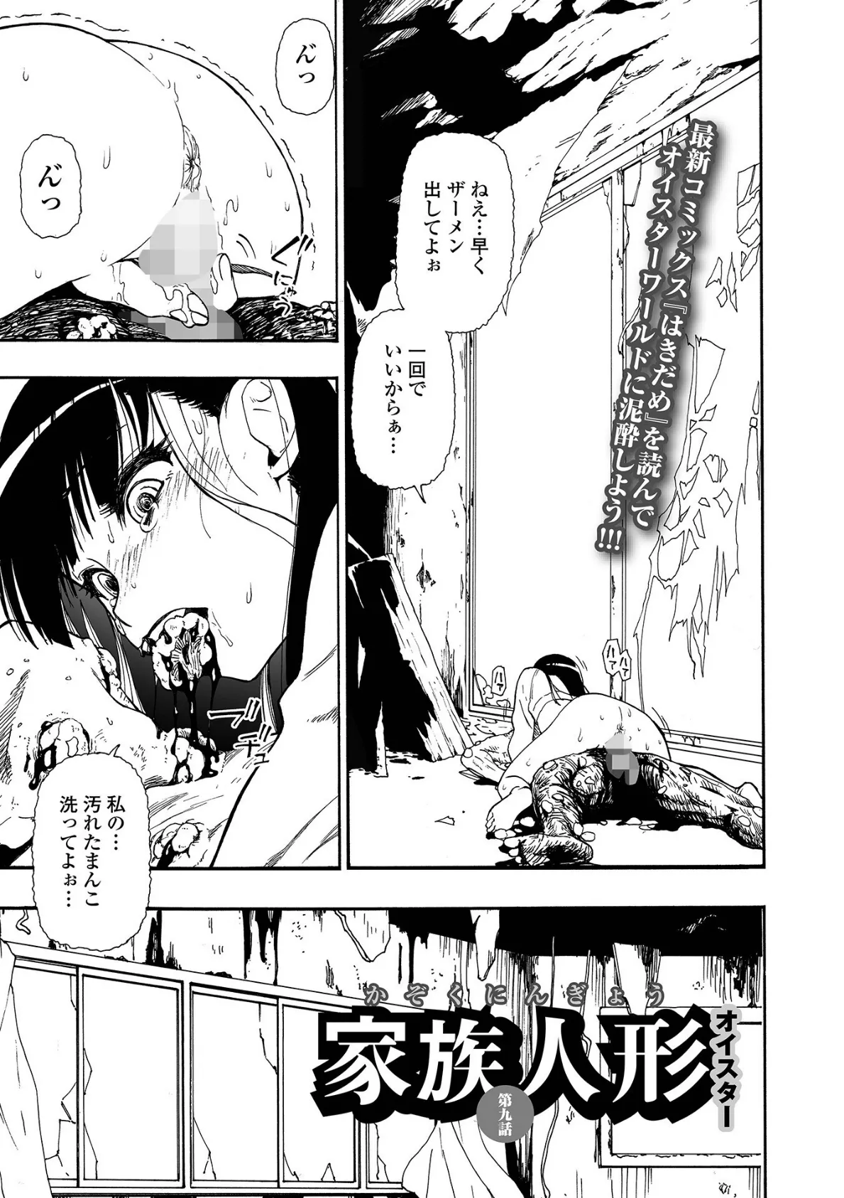 コミックMate L Vol.63 15ページ