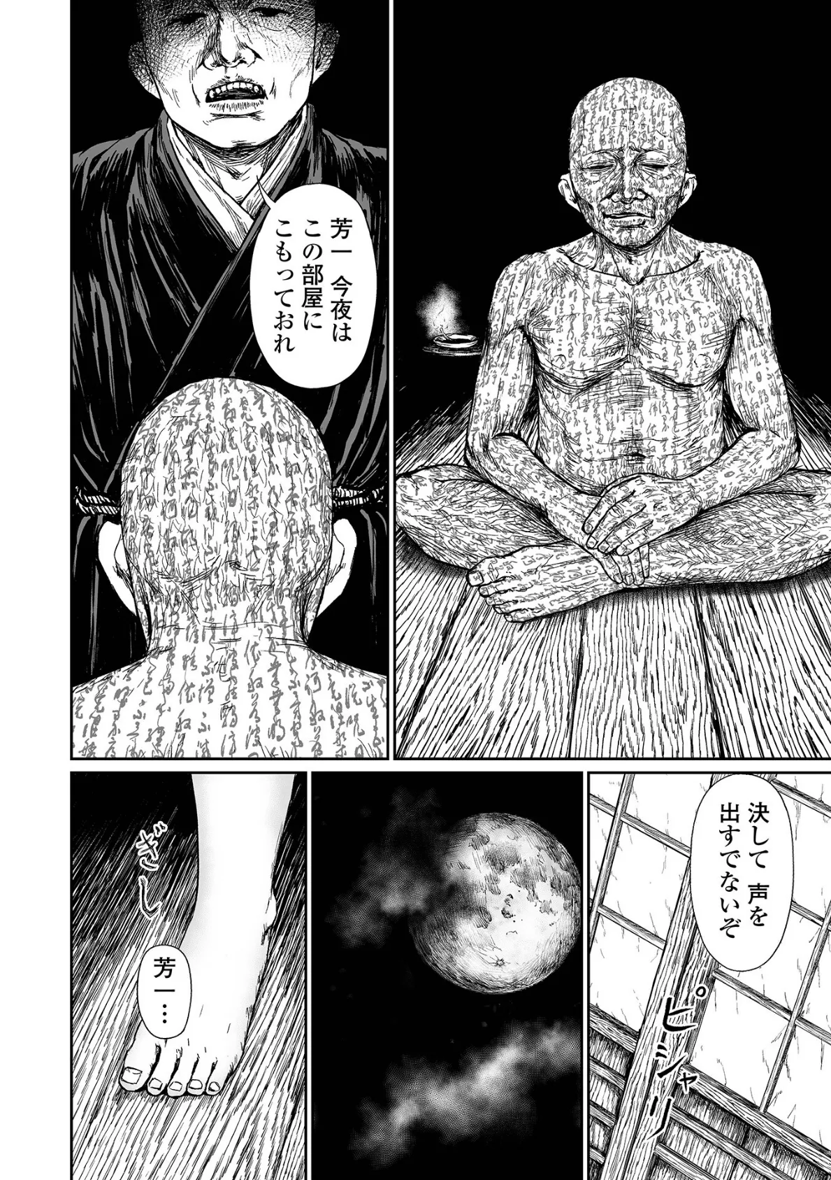 コミックMate L Vol.63 34ページ