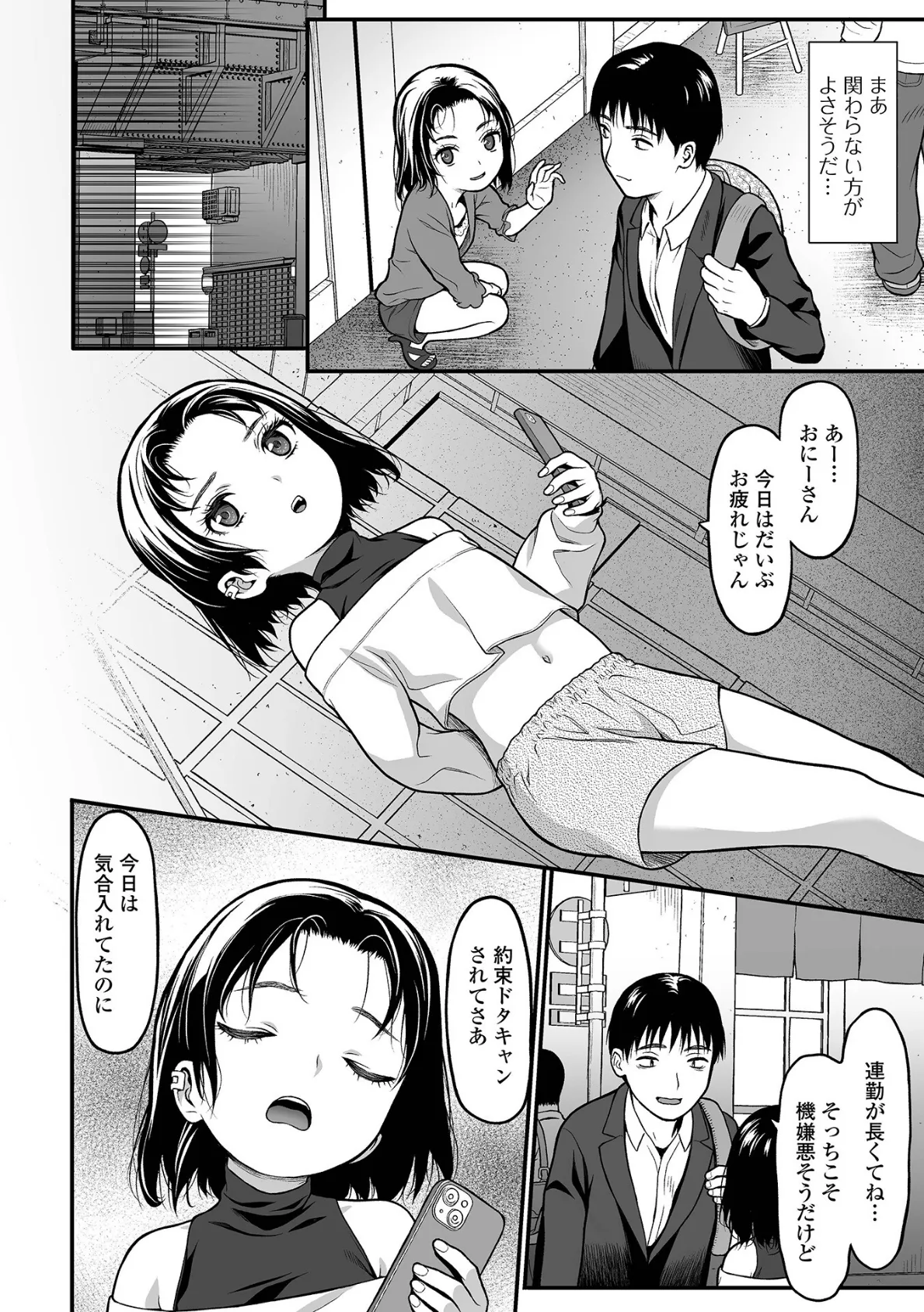 コミックMate L Vol.63 36ページ