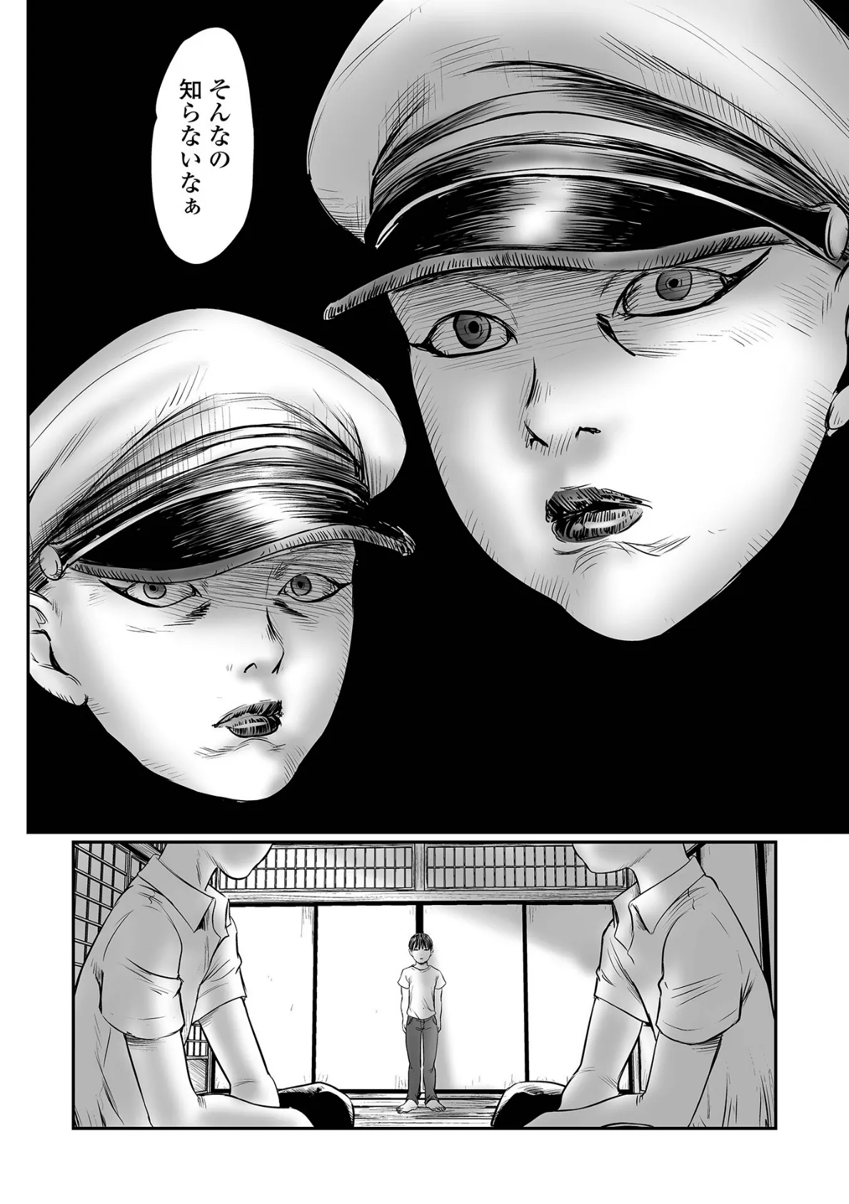 コミックMate L Vol.63 40ページ