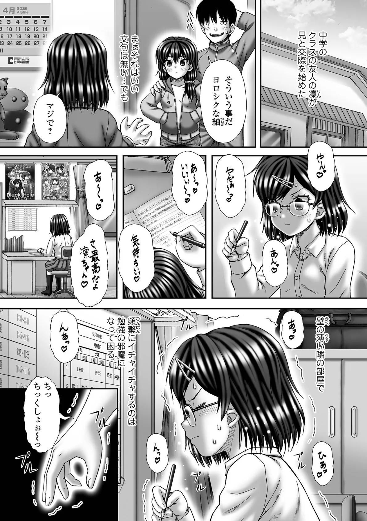 コミックMate L Vol.63 45ページ