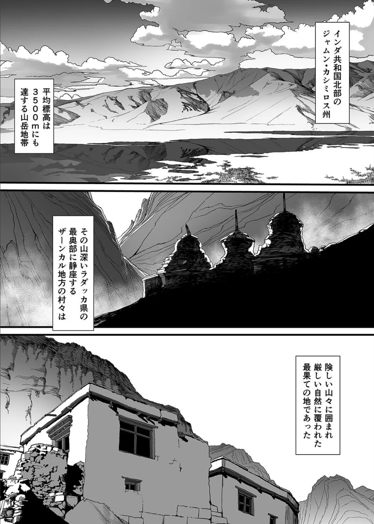 クソ下衆お兄さんの世界放浪記-現地娘を美味しくいただきました-（9） 3ページ