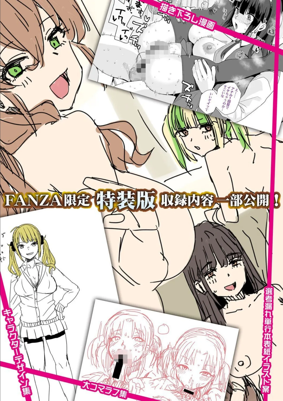 入室って即セックス 女子が100％発情する伝説のヤリ部屋！！【FANZA特装版】 33ページ