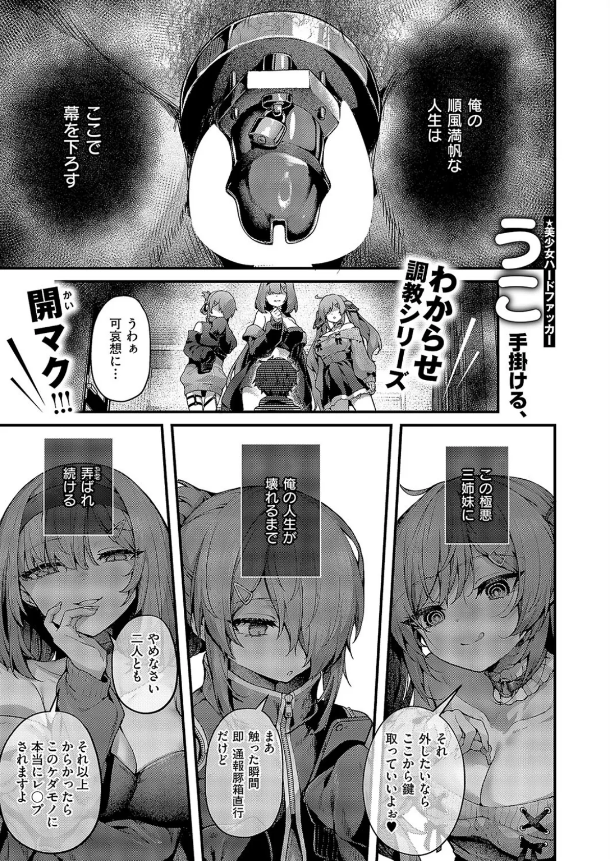 まぞおち！（1）