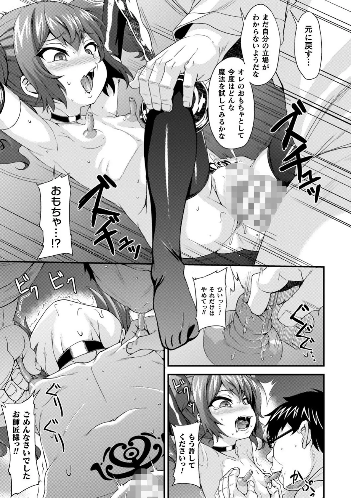 負けた少女が孕むまで 21ページ