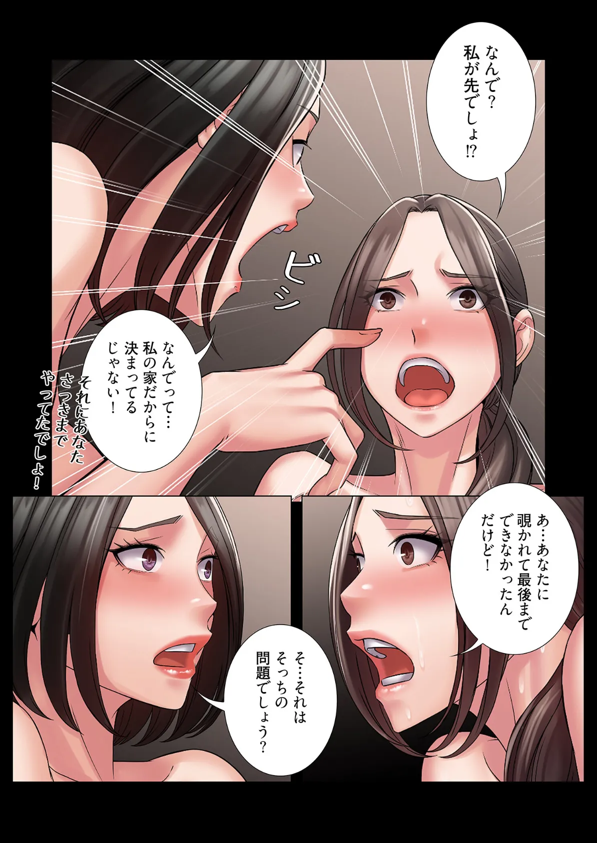 サキュバスシステム（フルカラー） 56 6ページ