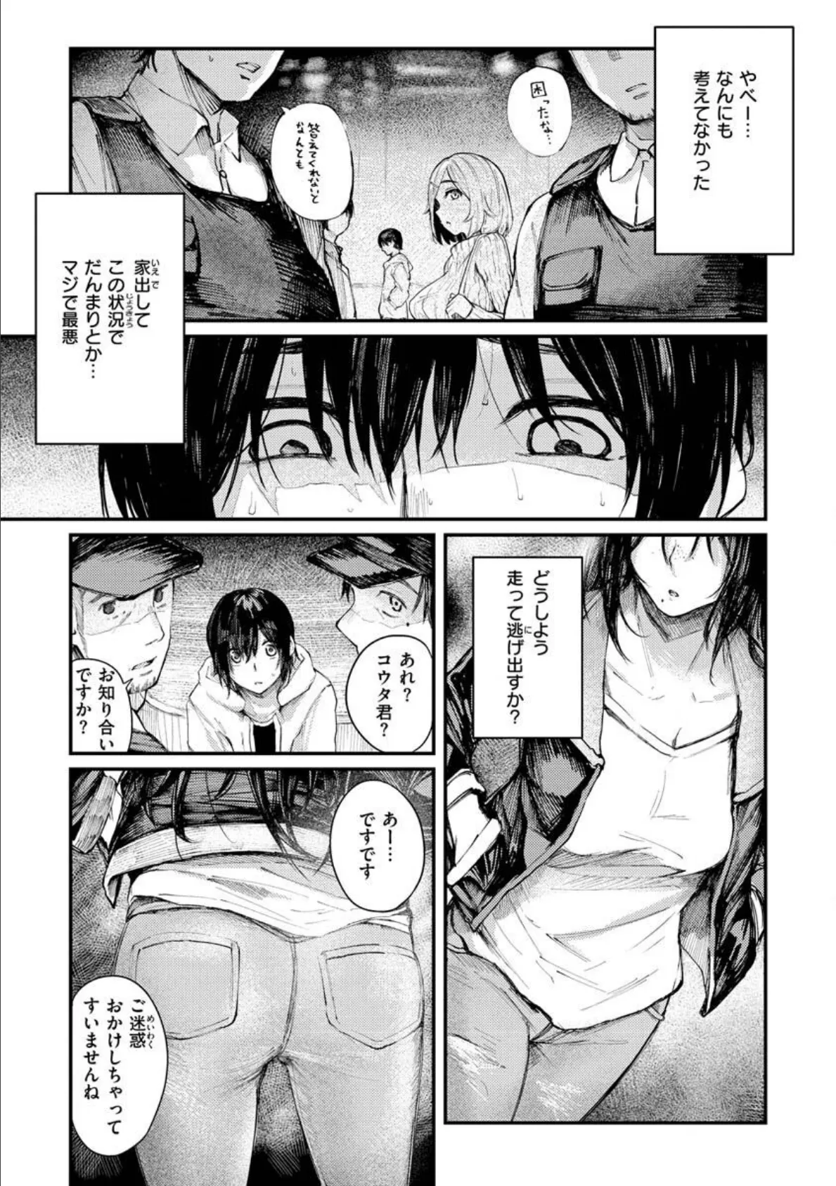 大当たり!? 29ページ