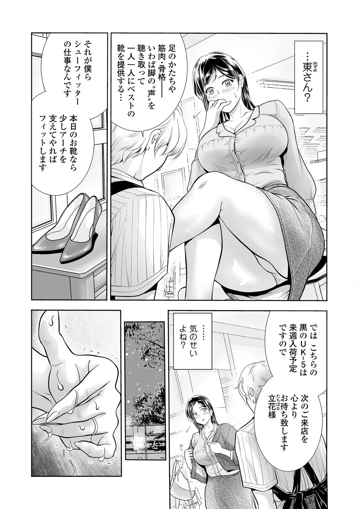 Webコミックトウテツ Vol.112 13ページ