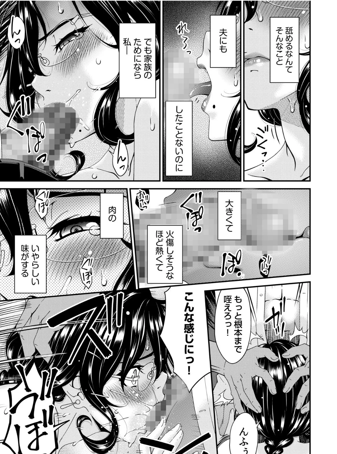 母と妻をやめるとき【電子単行本】vol.01 17ページ