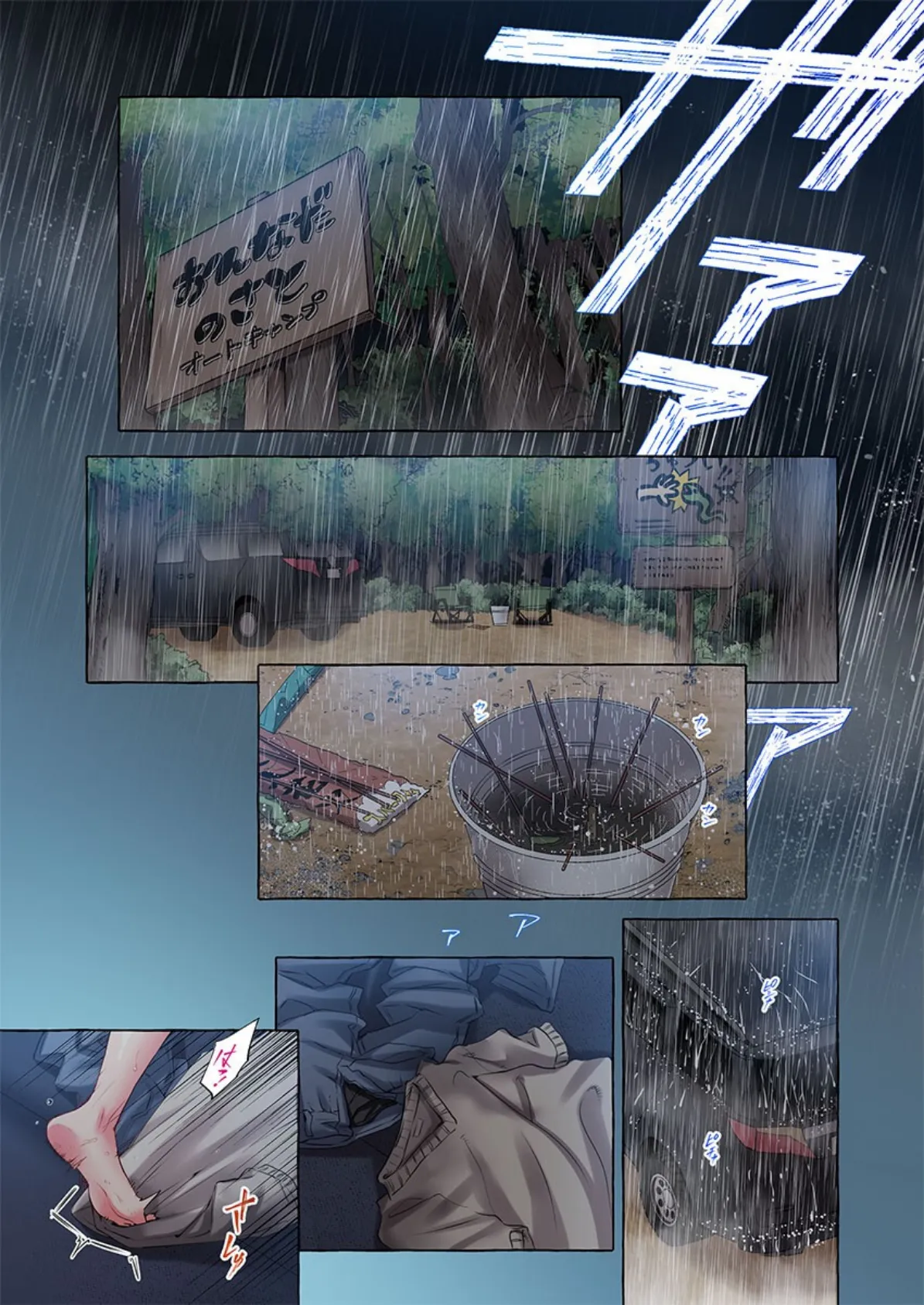 舞浜有希のイキ顔は部活顧問の俺しか知らない44 3ページ