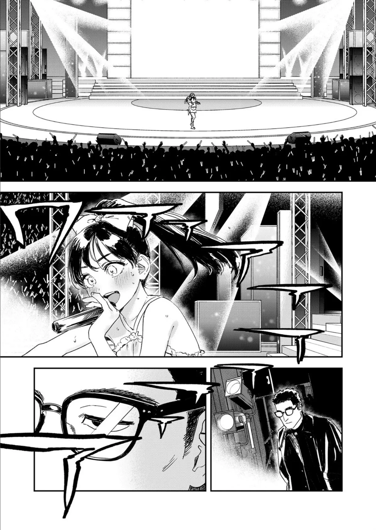 少女一等星 3ページ