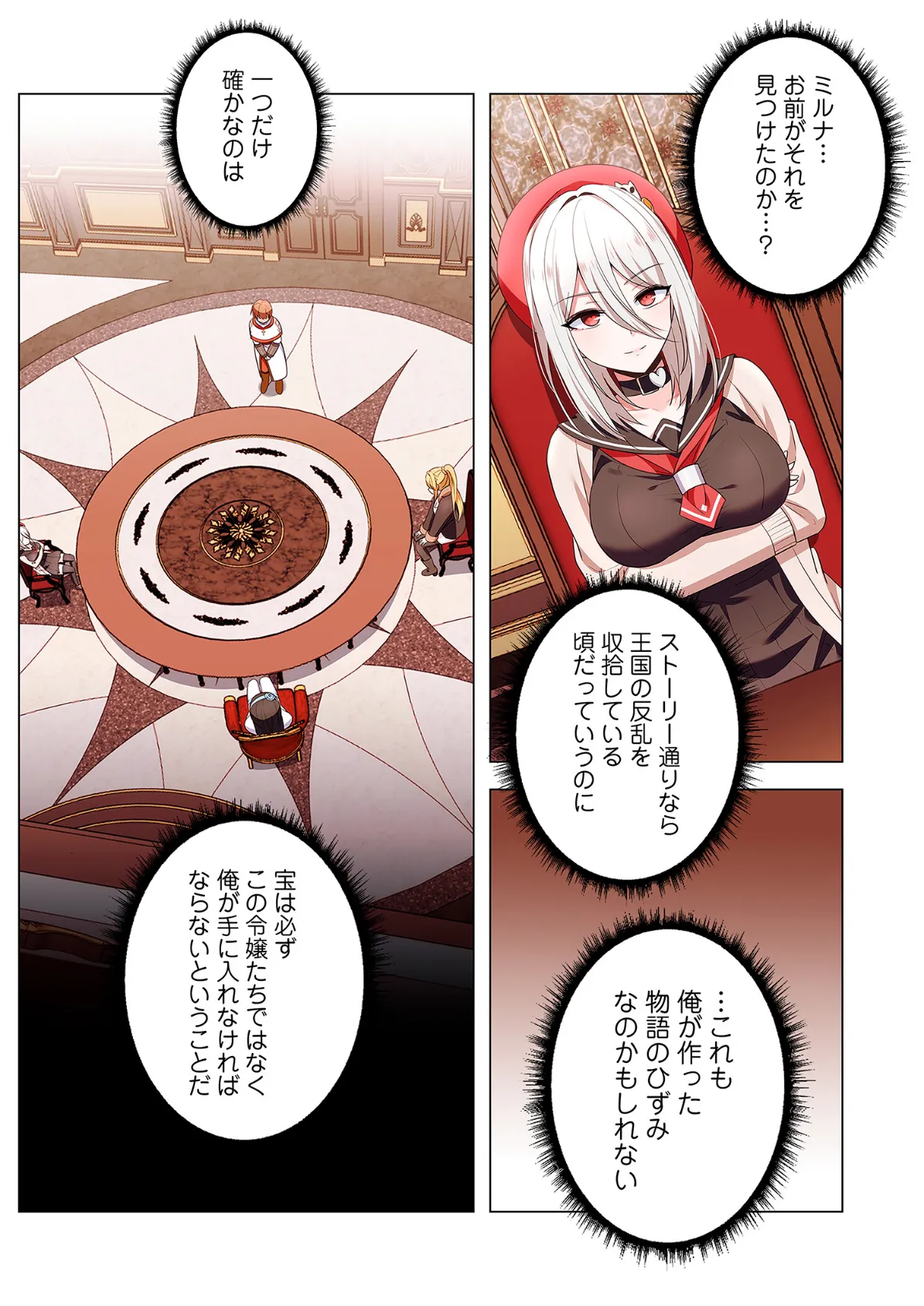 極悪令嬢を調教して破滅フラグをハメて折る!(フルカラー) 14 6ページ