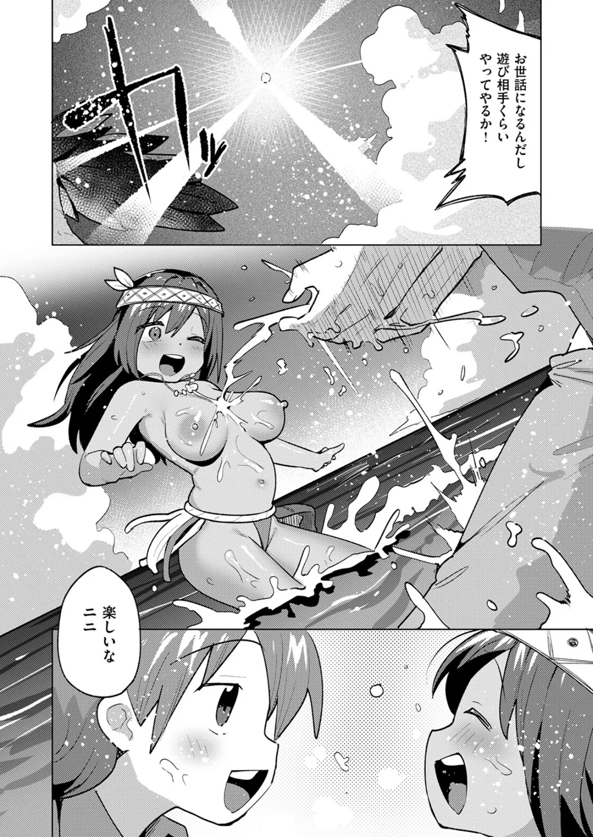 COMIC快楽天ビースト 2025年05月号 42ページ